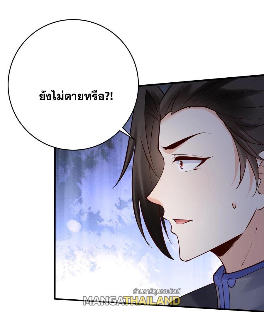 This Villain Has a Little Conscience, but Not Much! ตอนที่ 194 แปลไทย รูปที่ 14