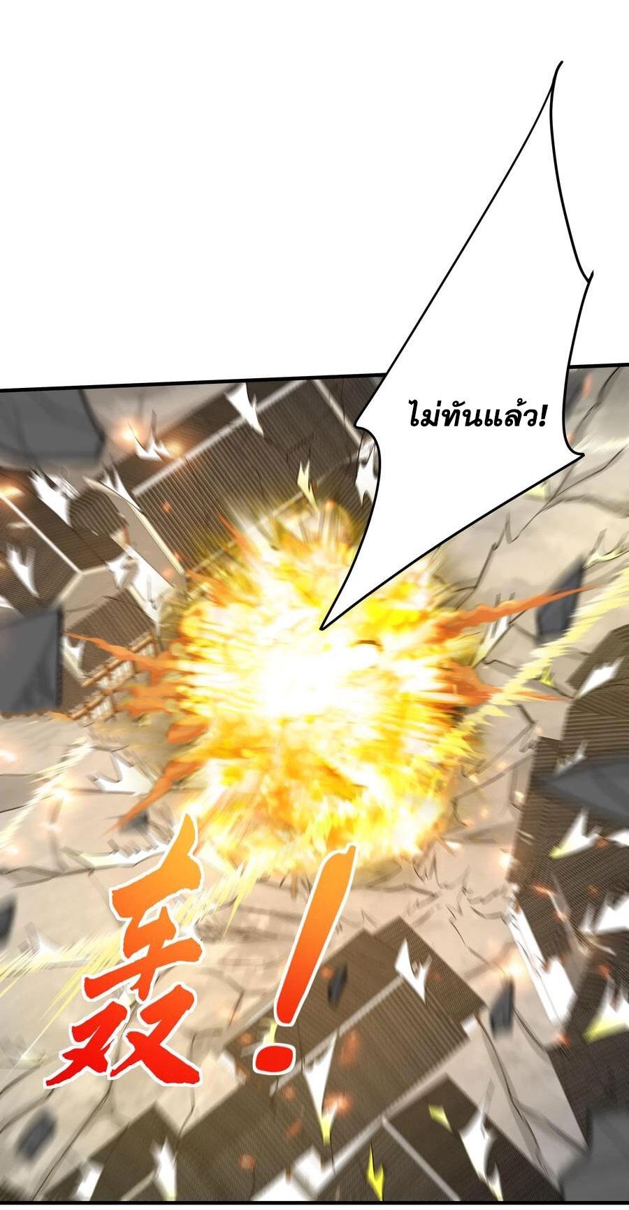 This Villain Has a Little Conscience, but Not Much! ตอนที่ 194 แปลไทย รูปที่ 8