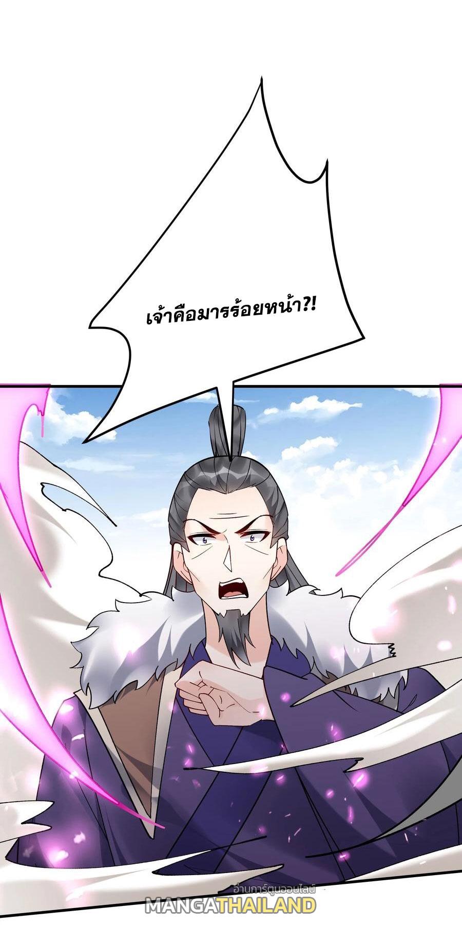 This Villain Has a Little Conscience, but Not Much! ตอนที่ 195 แปลไทย รูปที่ 30