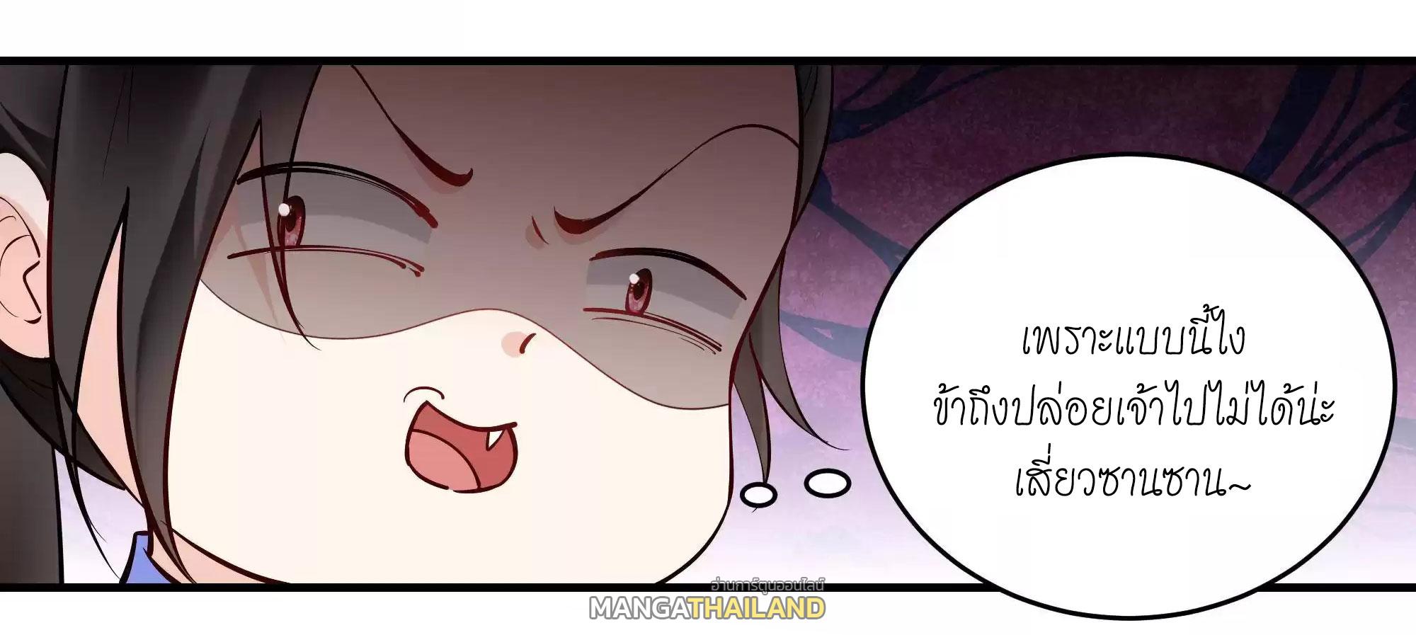 This Villain Has a Little Conscience, but Not Much! ตอนที่ 198 แปลไทย รูปที่ 14