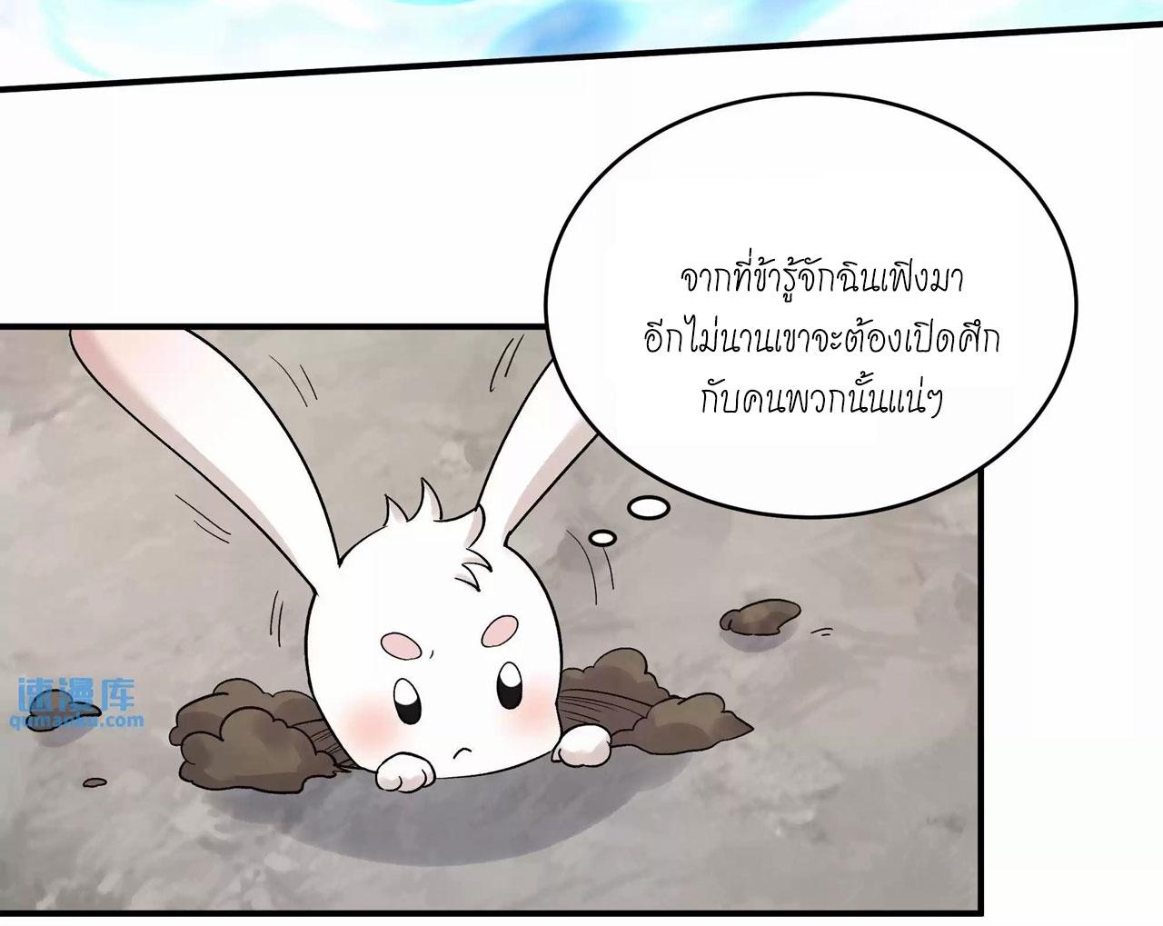 This Villain Has a Little Conscience, but Not Much! ตอนที่ 199 แปลไทย รูปที่ 4