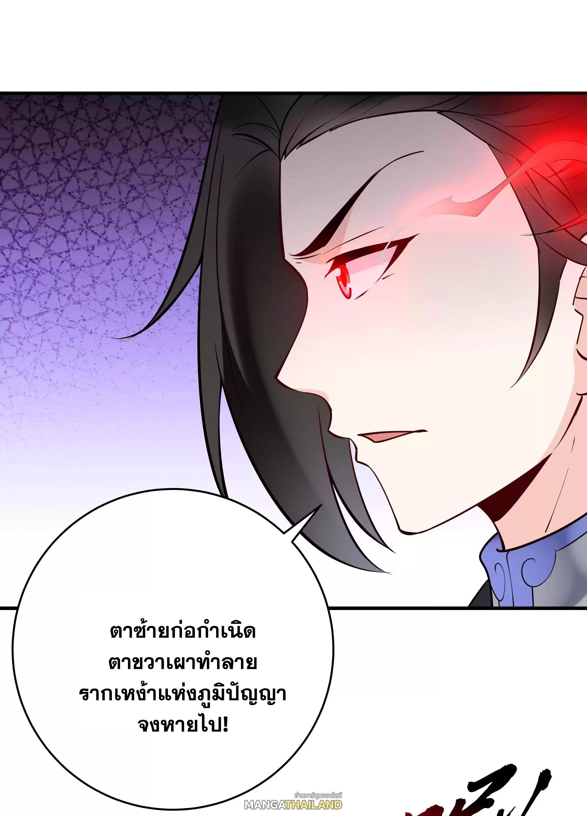 This Villain Has a Little Conscience, but Not Much! ตอนที่ 202 แปลไทย รูปที่ 22