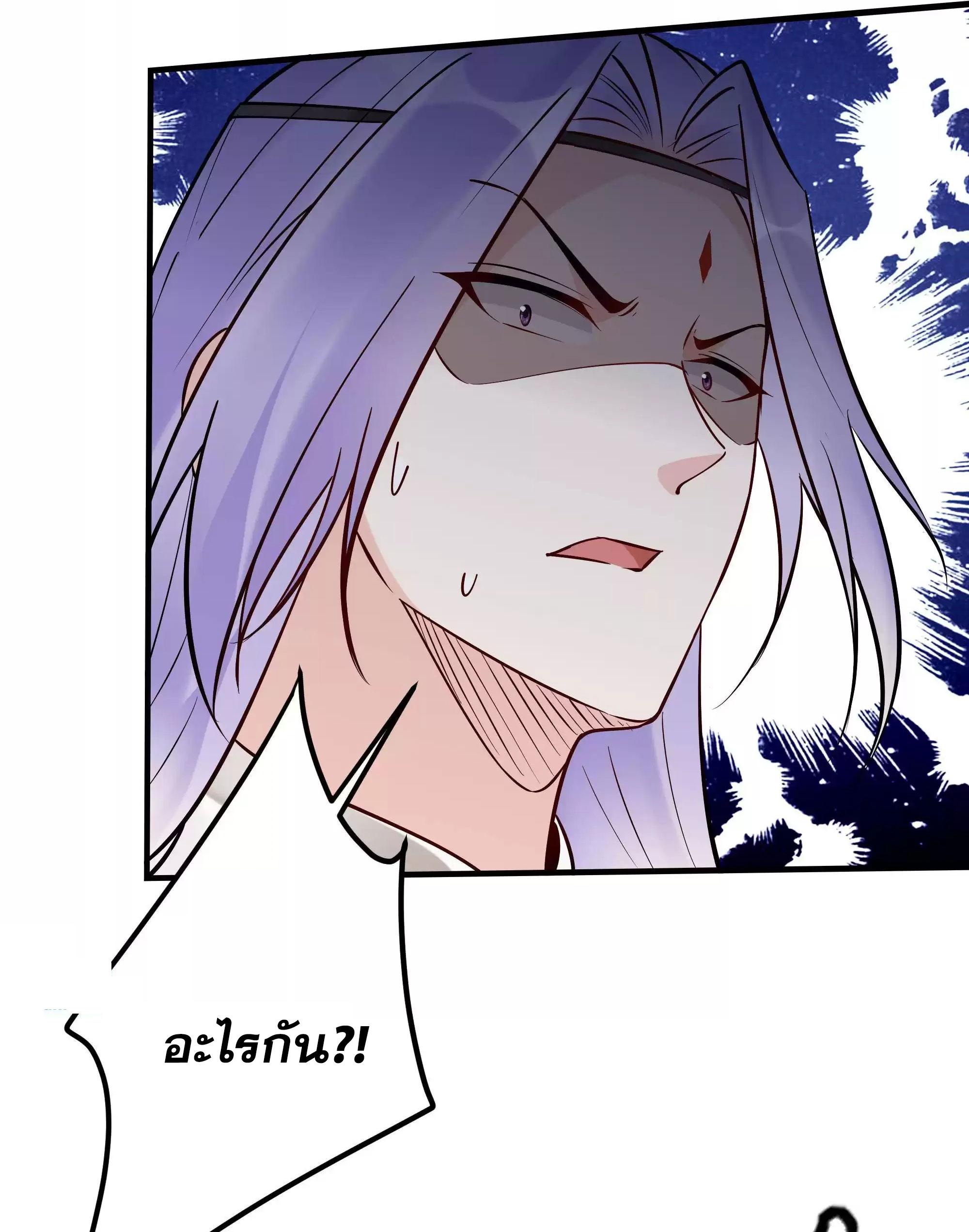 This Villain Has a Little Conscience, but Not Much! ตอนที่ 202 แปลไทย รูปที่ 24