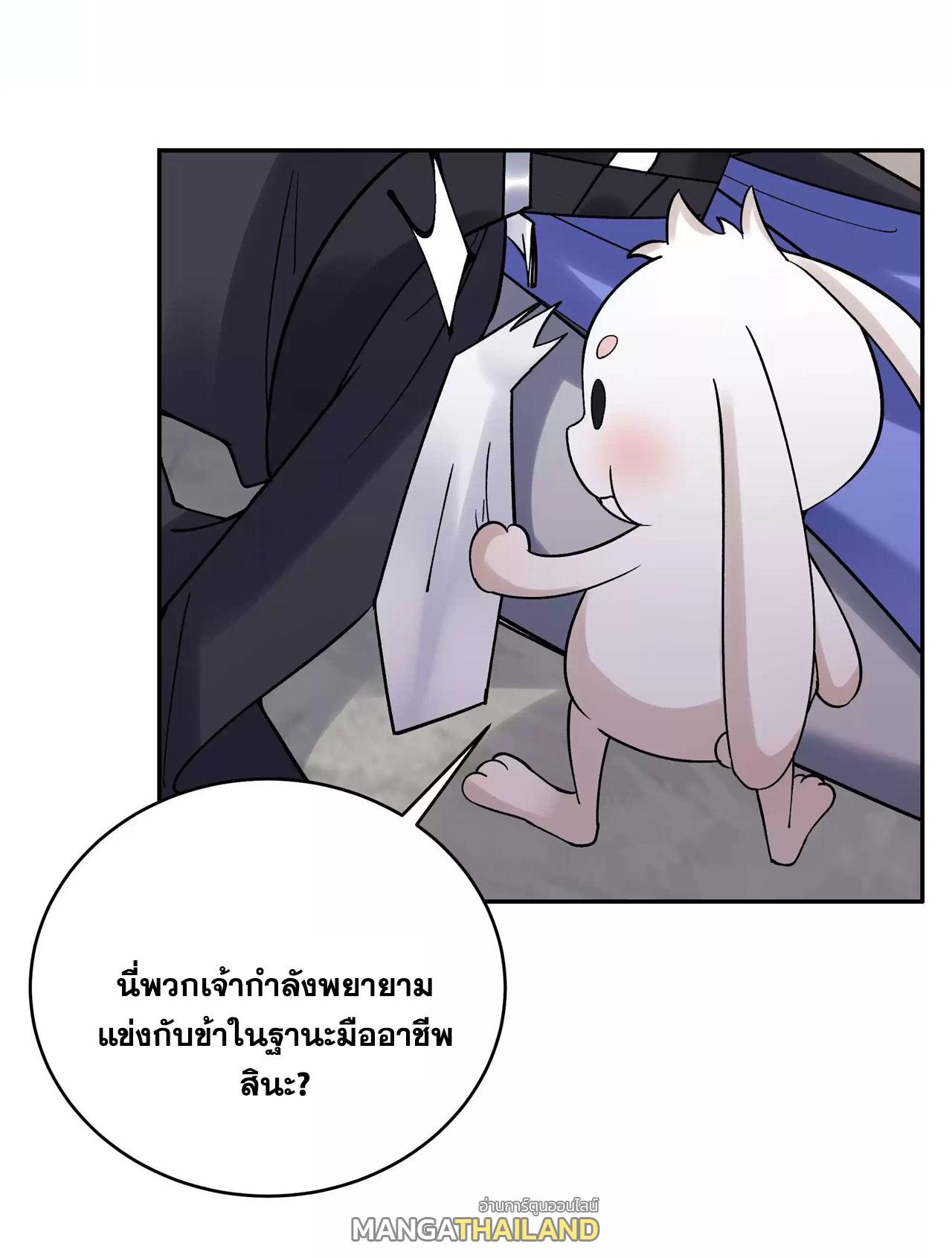 This Villain Has a Little Conscience, but Not Much! ตอนที่ 203 แปลไทย รูปที่ 5