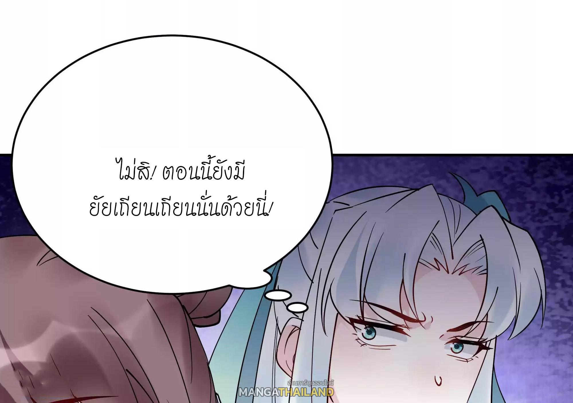 This Villain Has a Little Conscience, but Not Much! ตอนที่ 208 แปลไทย รูปที่ 18