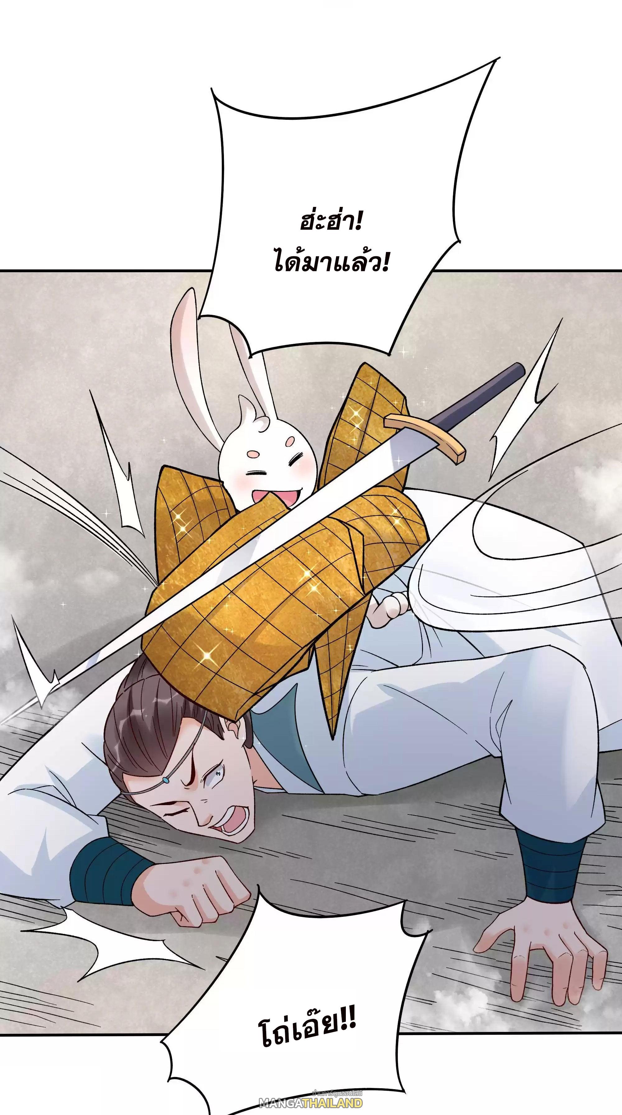 This Villain Has a Little Conscience, but Not Much! ตอนที่ 213 แปลไทย รูปที่ 15