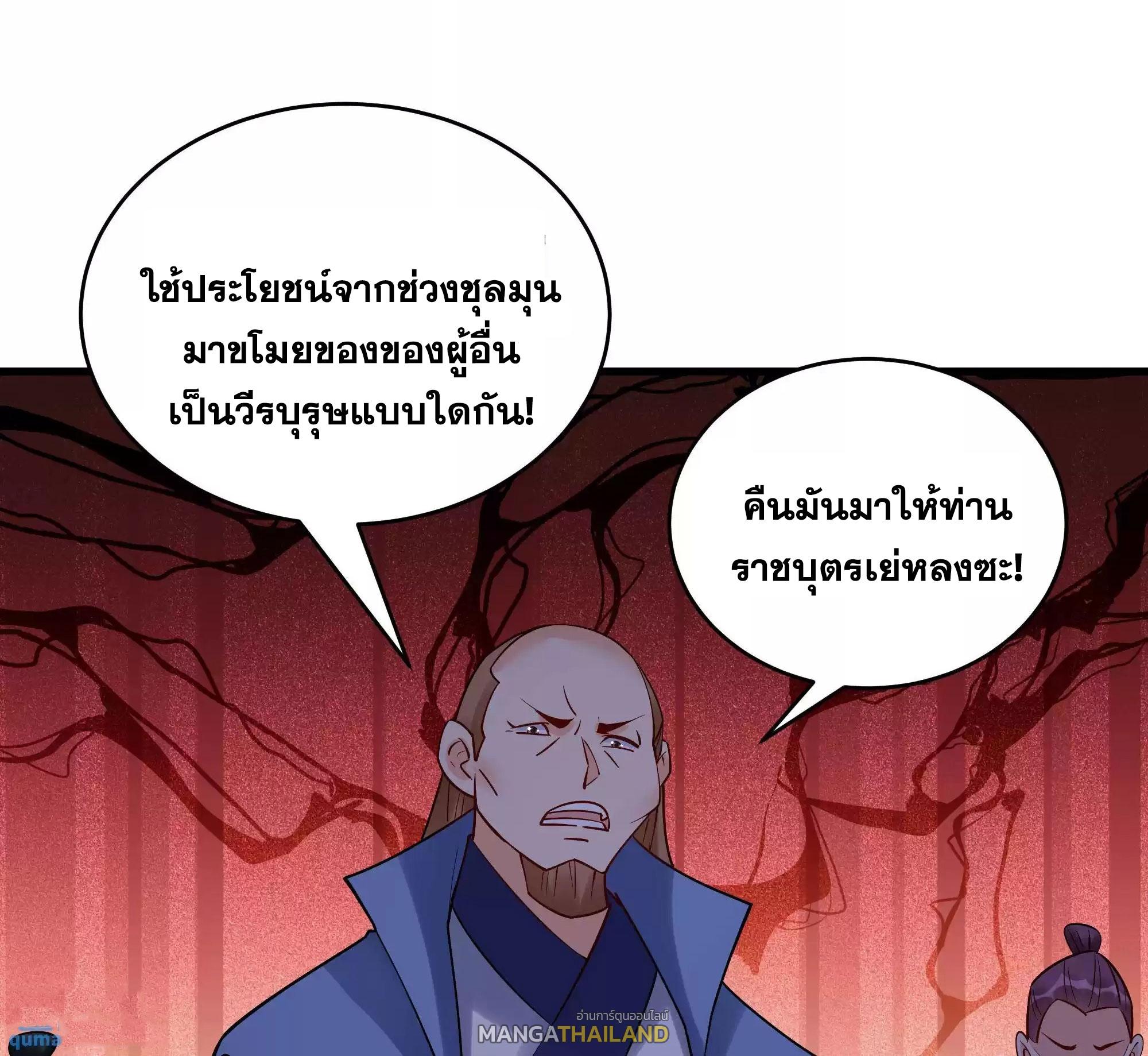 This Villain Has a Little Conscience, but Not Much! ตอนที่ 216 แปลไทย รูปที่ 18