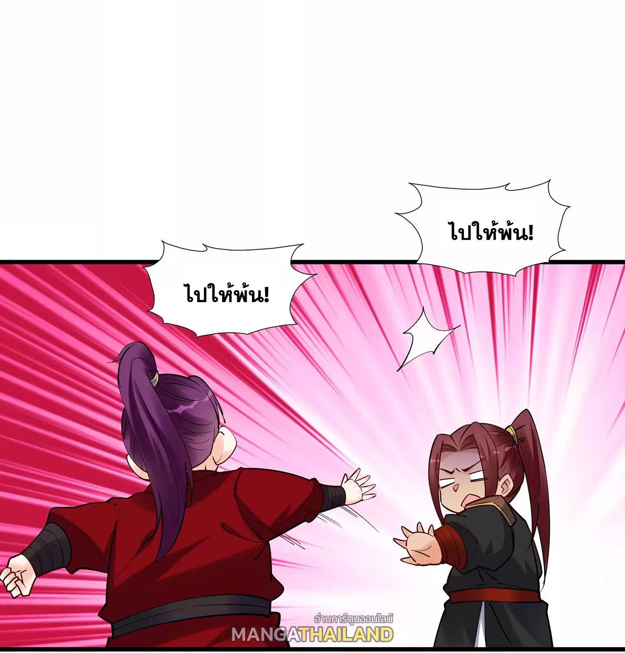 This Villain Has a Little Conscience, but Not Much! ตอนที่ 216 แปลไทย รูปที่ 4