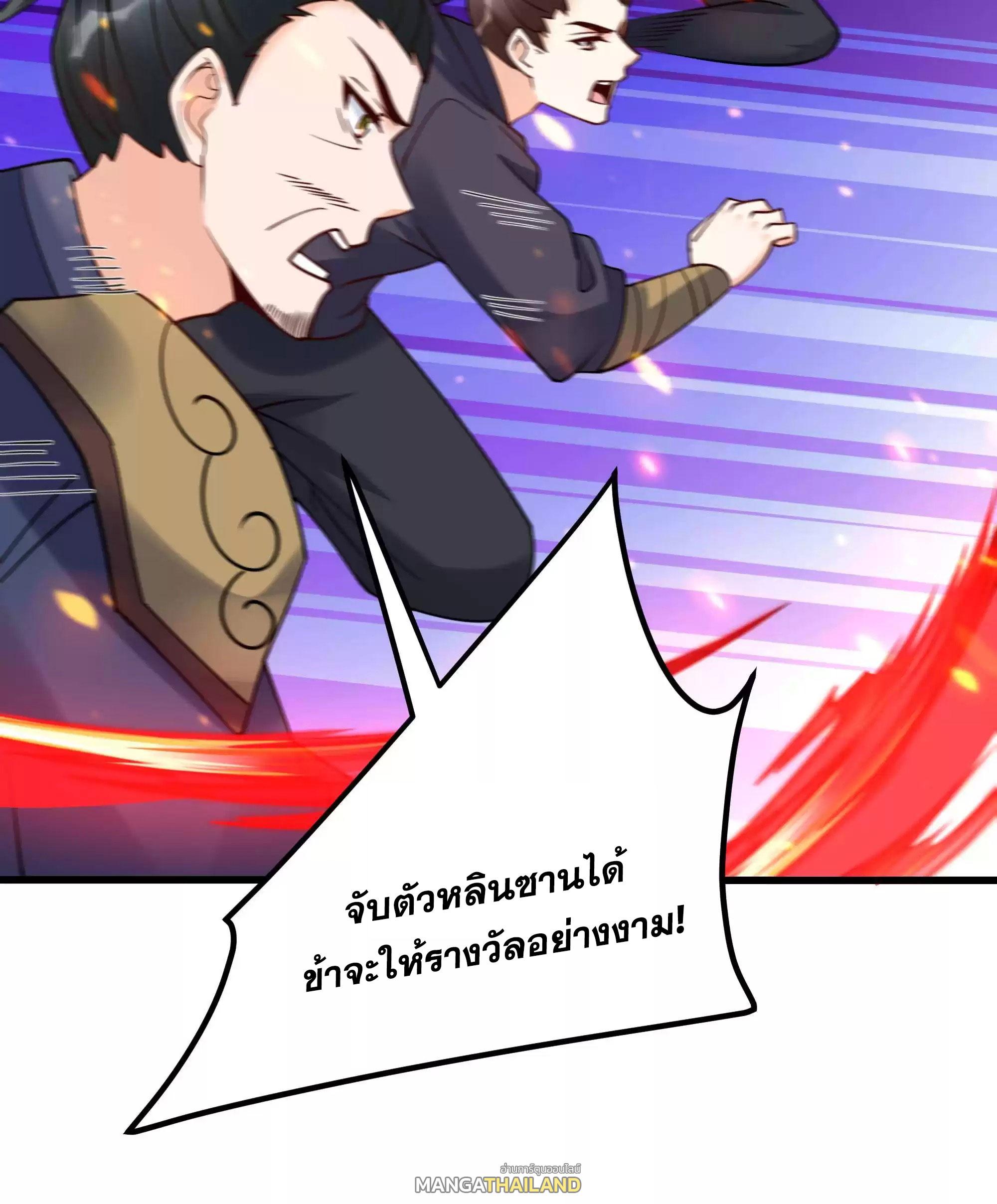 This Villain Has a Little Conscience, but Not Much! ตอนที่ 220 แปลไทย รูปที่ 22