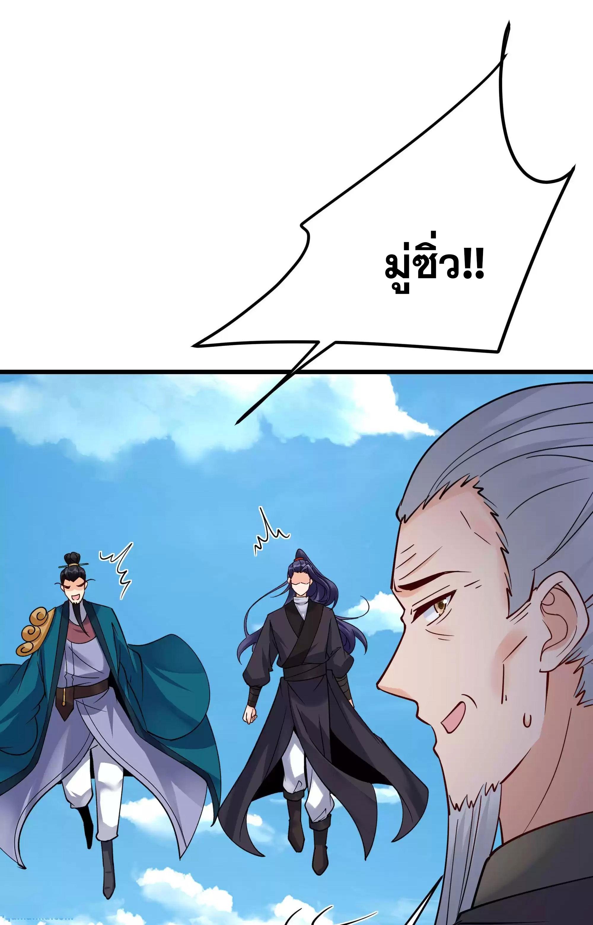 This Villain Has a Little Conscience, but Not Much! ตอนที่ 220 แปลไทย รูปที่ 8