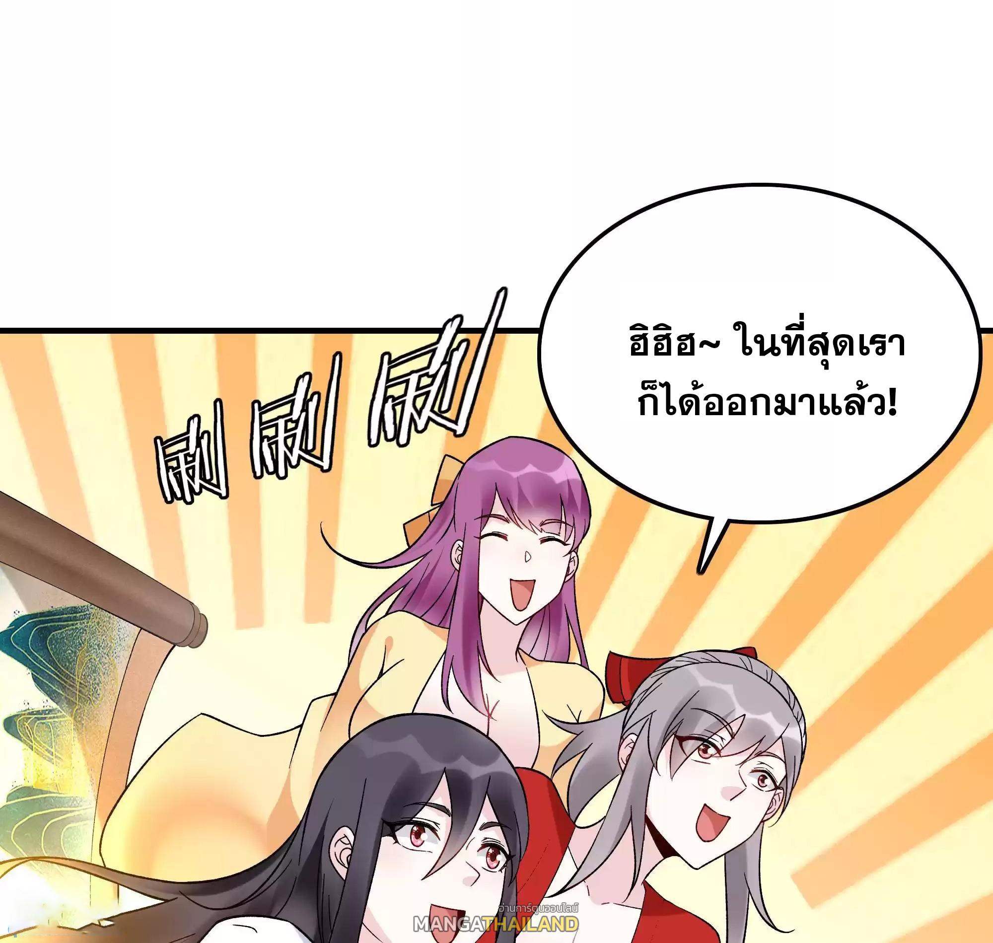 This Villain Has a Little Conscience, but Not Much! ตอนที่ 223 แปลไทย รูปที่ 29