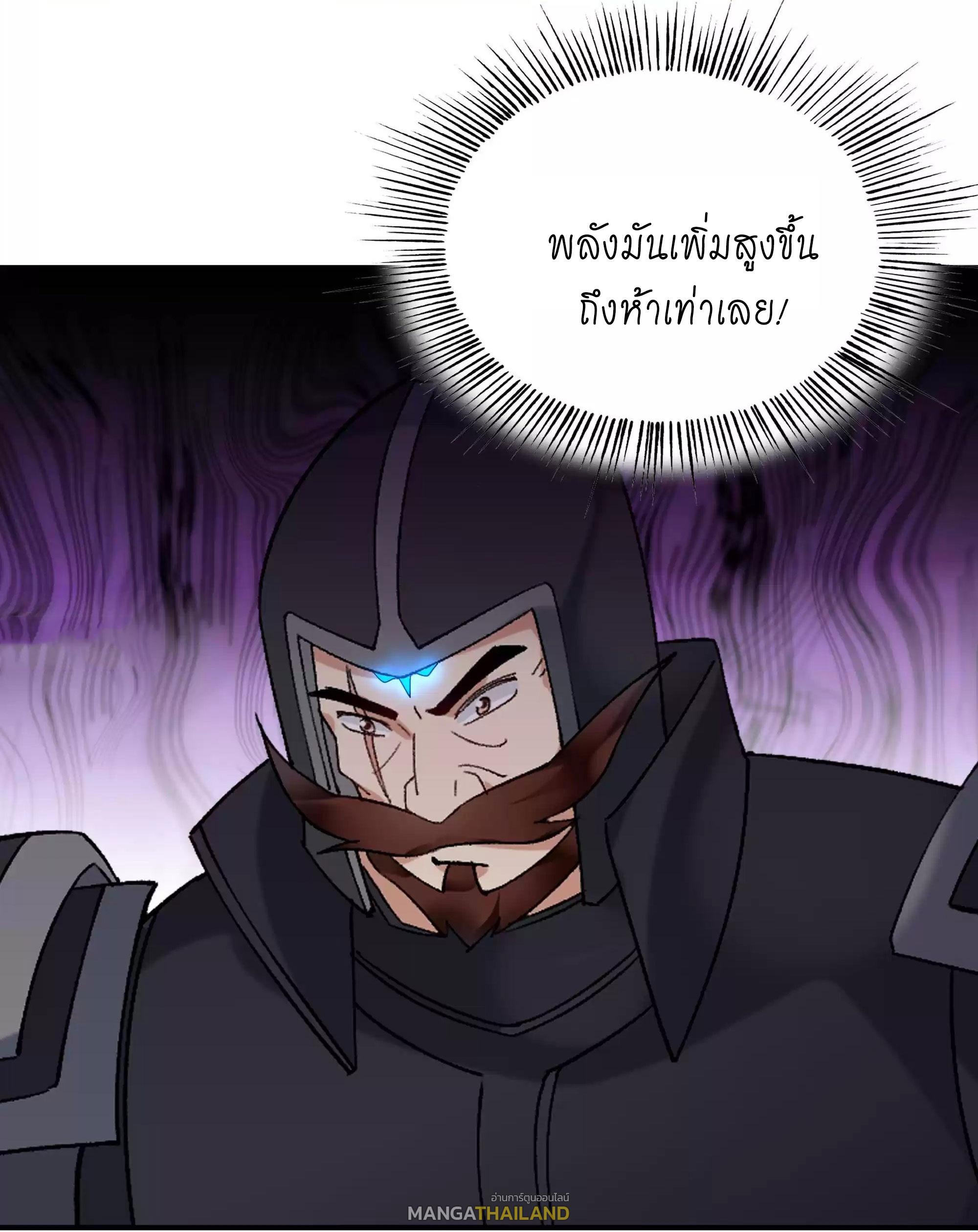 This Villain Has a Little Conscience, but Not Much! ตอนที่ 225 แปลไทย รูปที่ 26