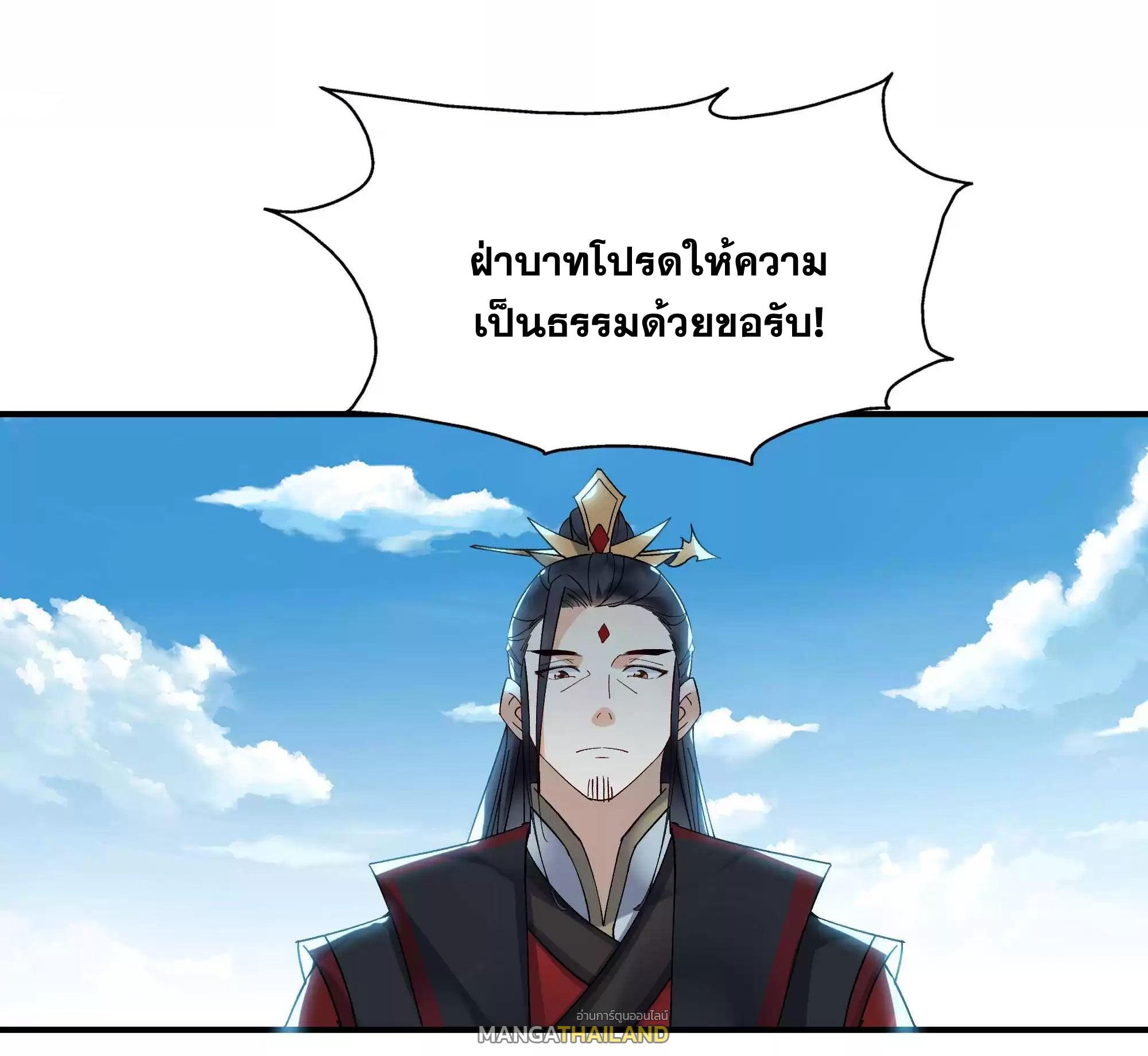 This Villain Has a Little Conscience, but Not Much! ตอนที่ 225 แปลไทย รูปที่ 47