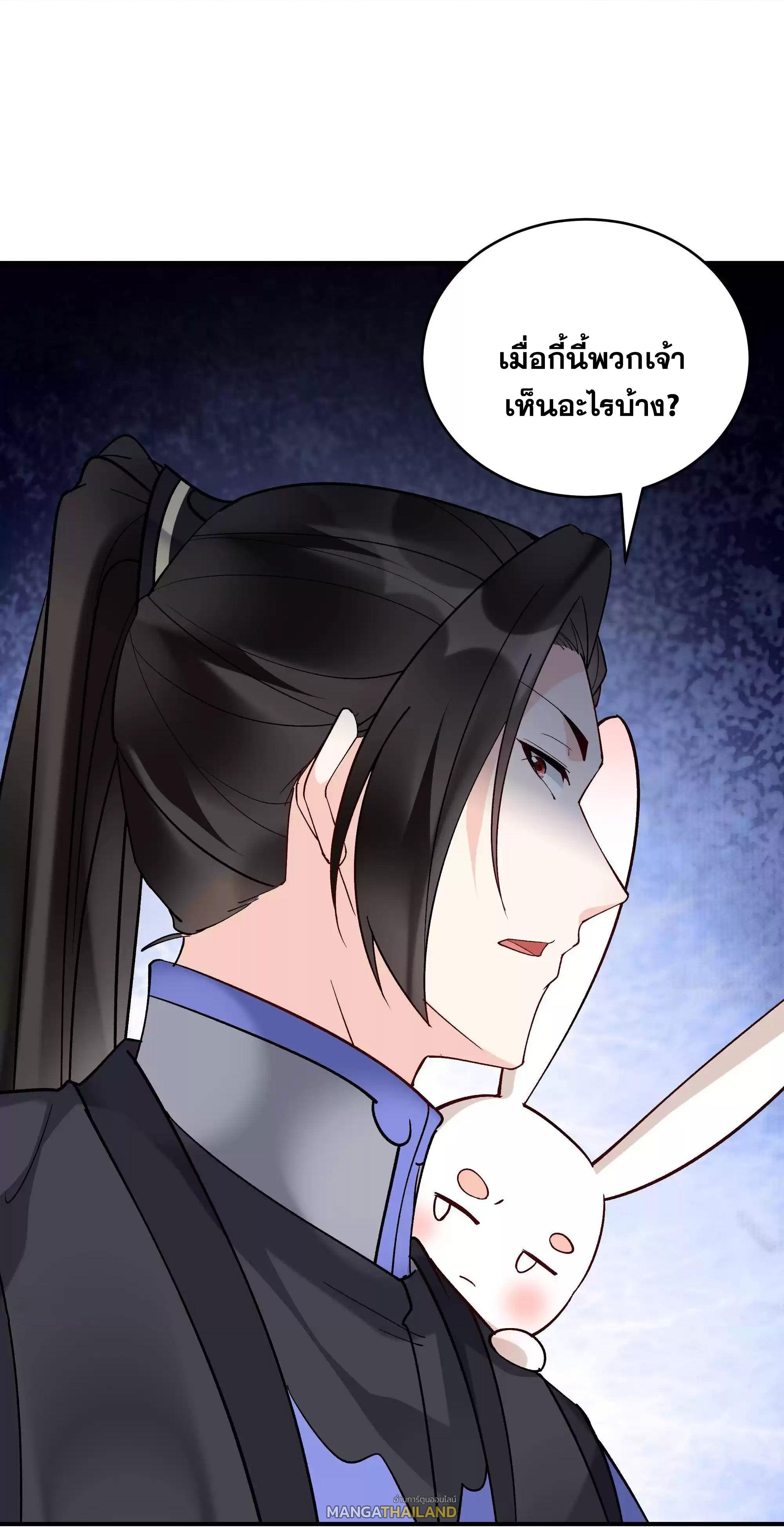 This Villain Has a Little Conscience, but Not Much! ตอนที่ 225 แปลไทย รูปที่ 6