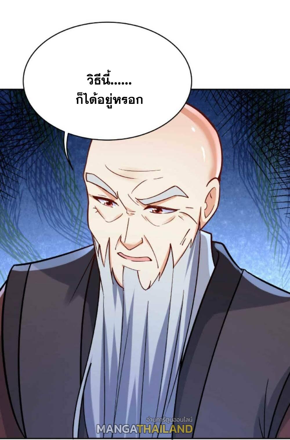 This Villain Has a Little Conscience, but Not Much! ตอนที่ 23 แปลไทย รูปที่ 3