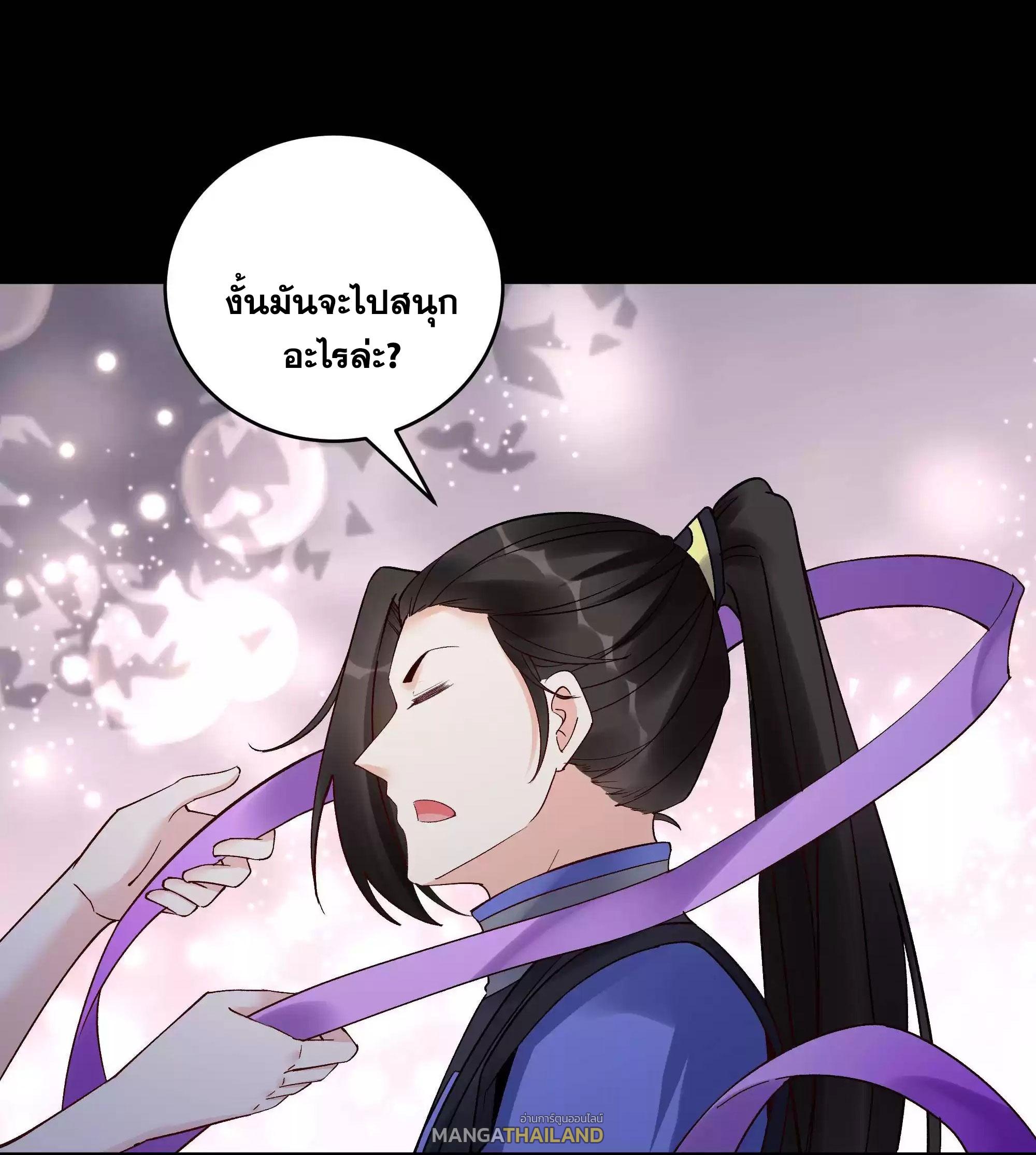 This Villain Has a Little Conscience, but Not Much! ตอนที่ 230 แปลไทย รูปที่ 22