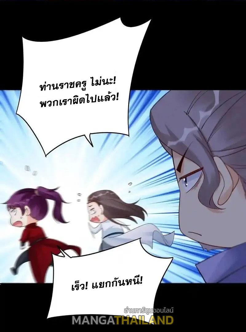 This Villain Has a Little Conscience, but Not Much! ตอนที่ 233 แปลไทยแปลไทย รูปที่ 3