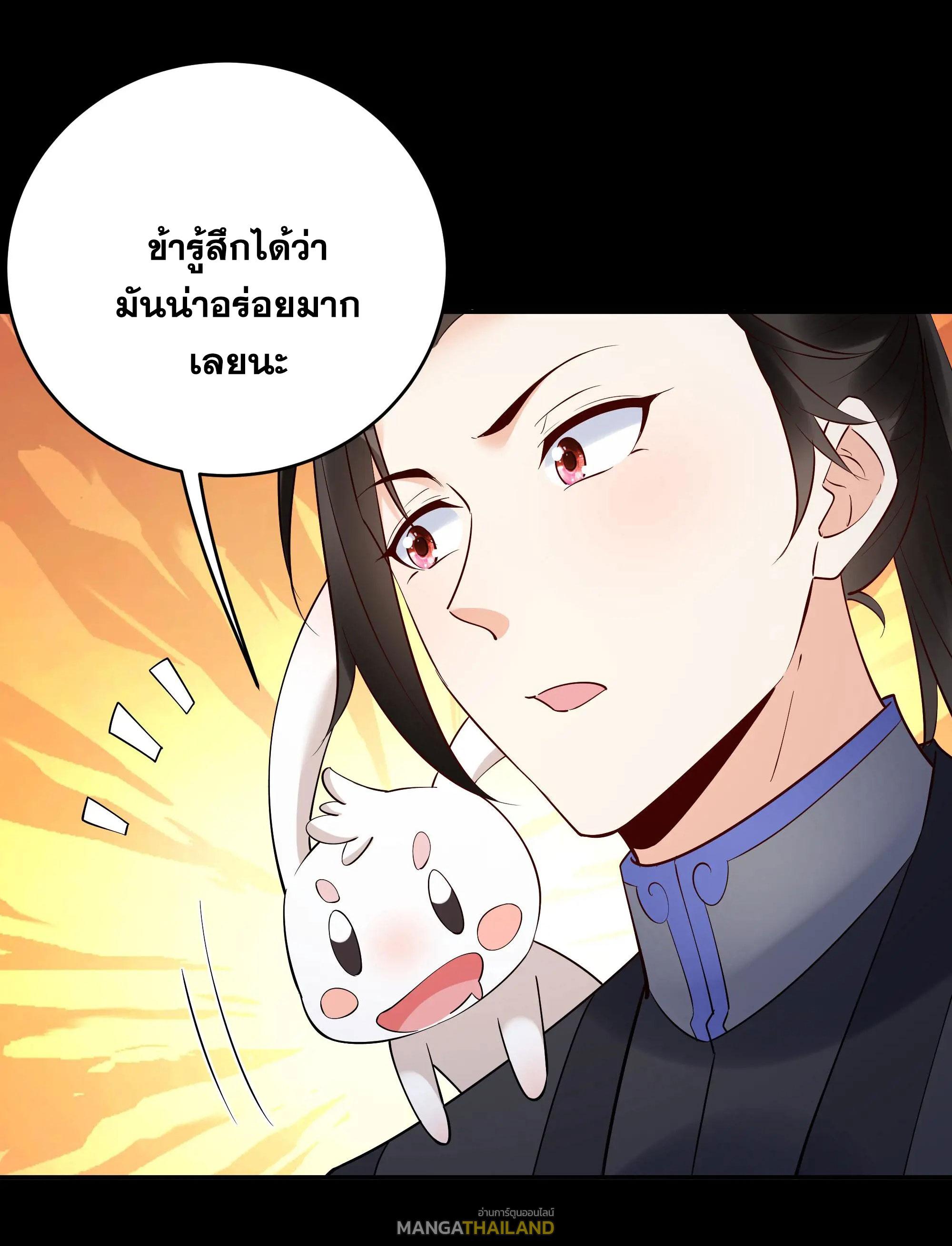 This Villain Has a Little Conscience, but Not Much! ตอนที่ 234 แปลไทยแปลไทย รูปที่ 10