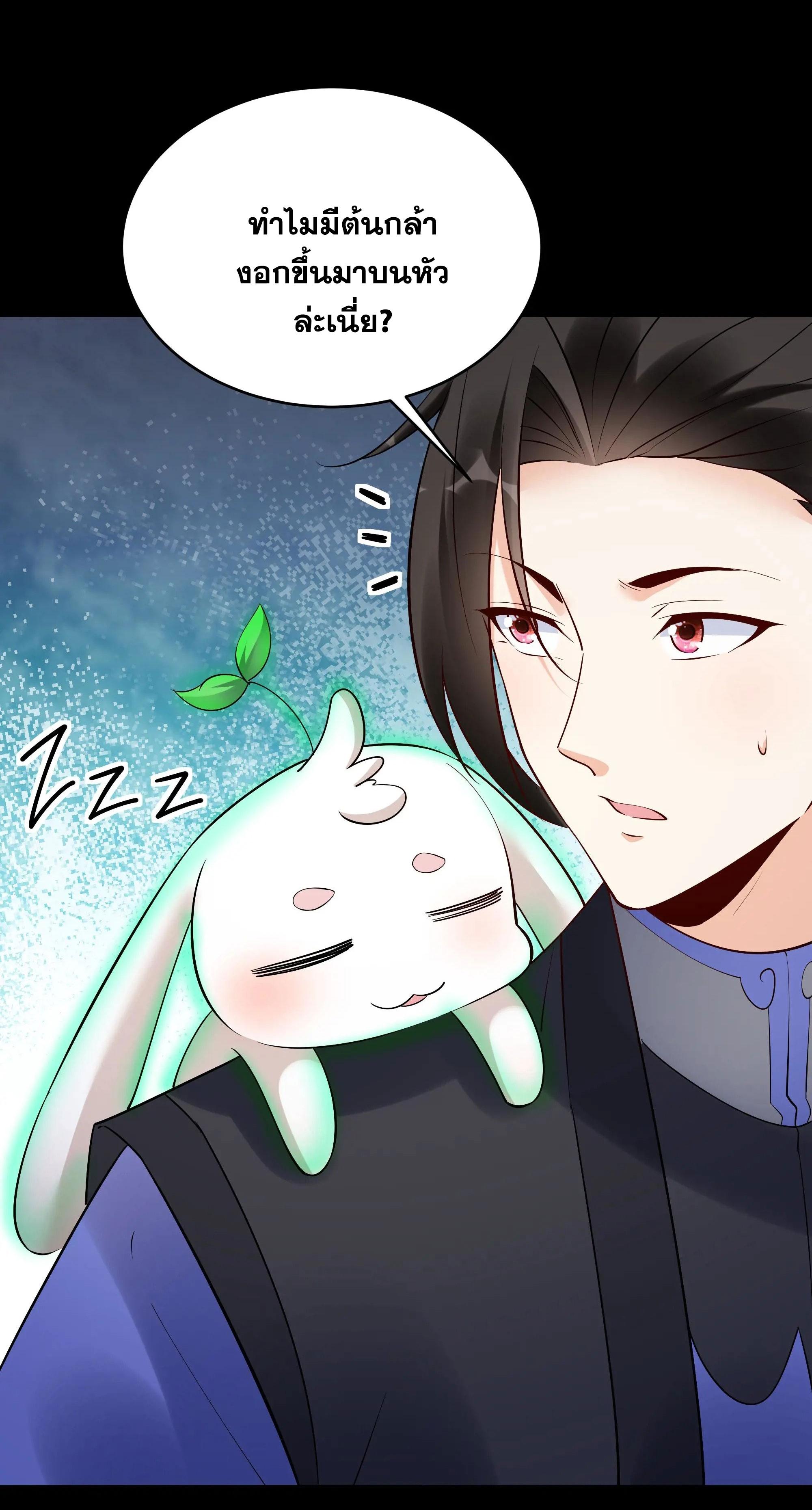 This Villain Has a Little Conscience, but Not Much! ตอนที่ 234 แปลไทยแปลไทย รูปที่ 15