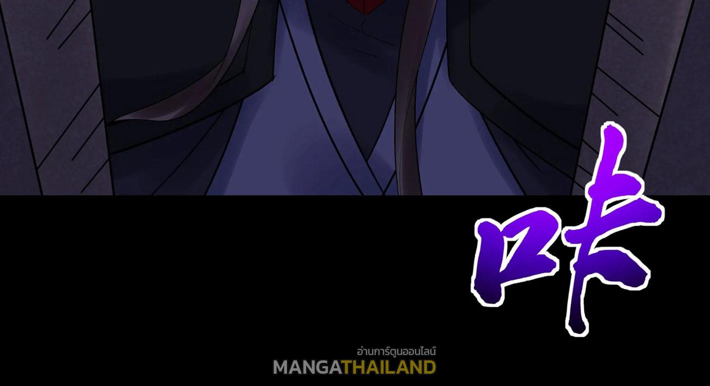 This Villain Has a Little Conscience, but Not Much! ตอนที่ 240 แปลไทยแปลไทย รูปที่ 30