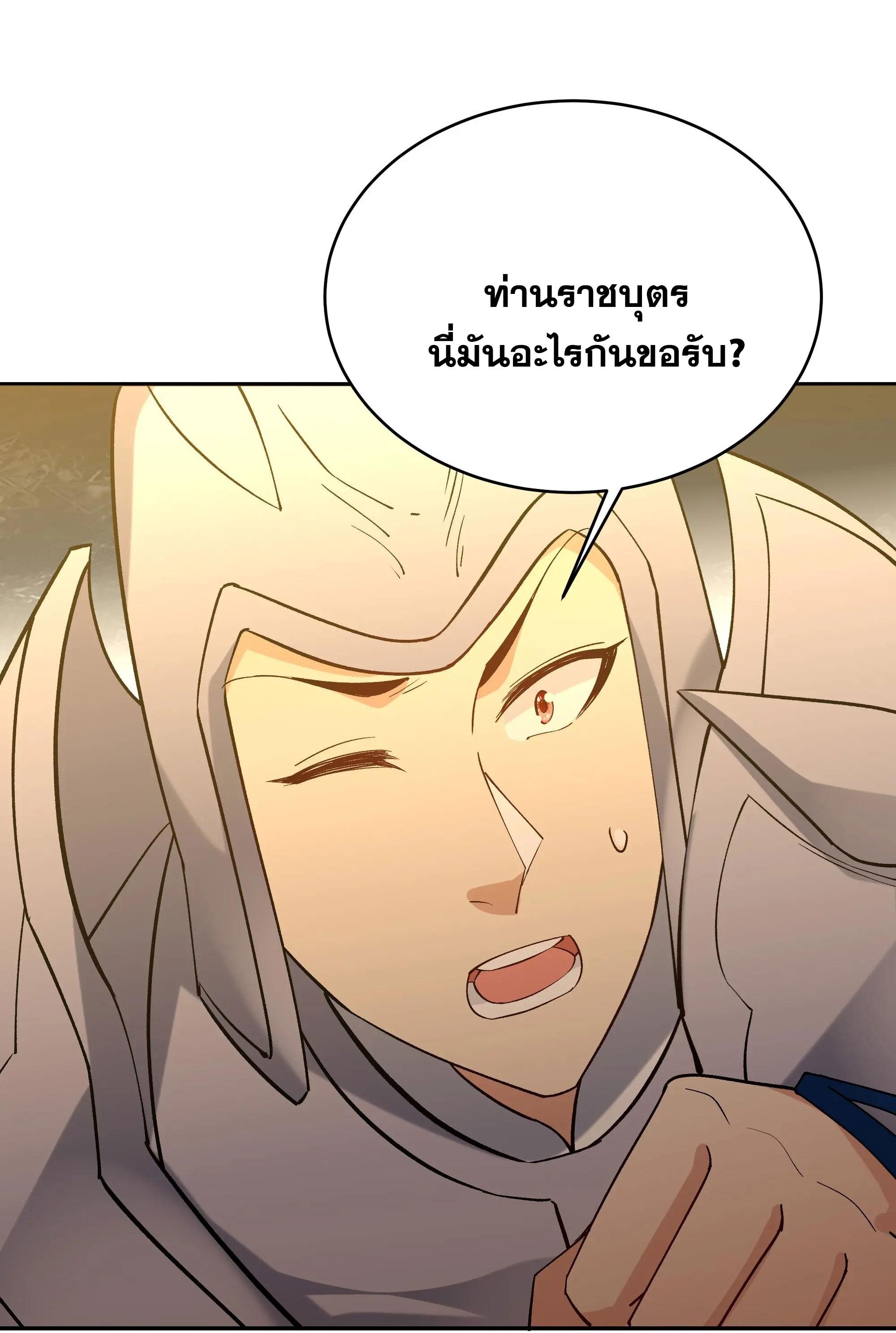 This Villain Has a Little Conscience, but Not Much! ตอนที่ 241 แปลไทยแปลไทย รูปที่ 23