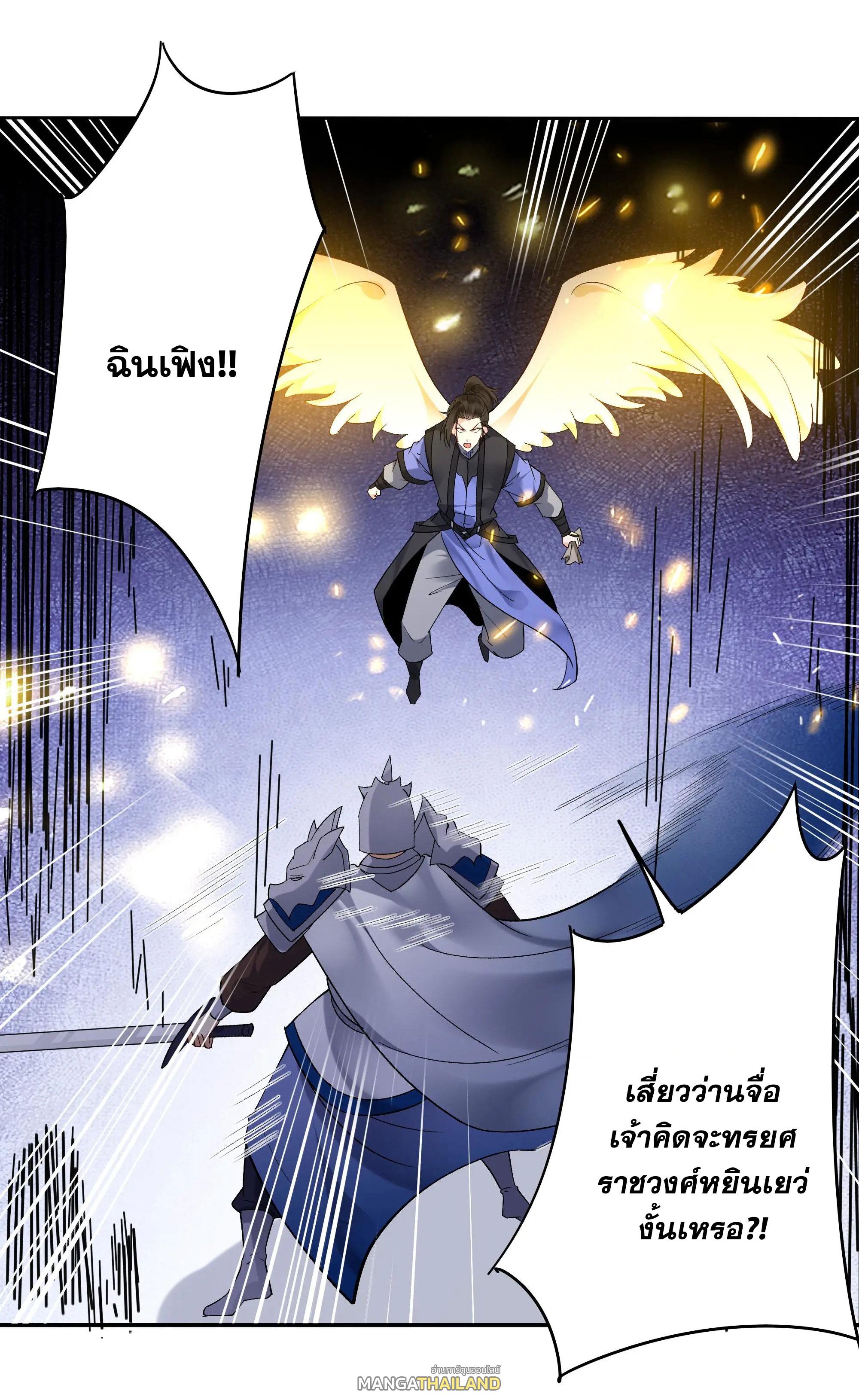 This Villain Has a Little Conscience, but Not Much! ตอนที่ 241 แปลไทยแปลไทย รูปที่ 29