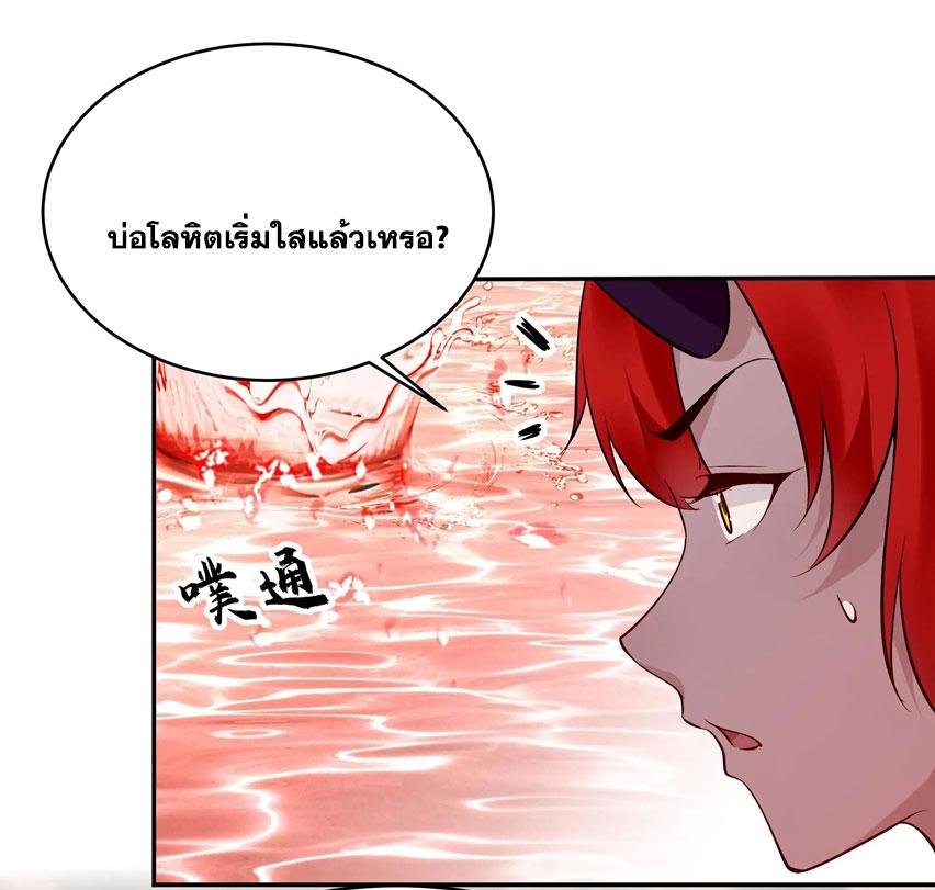 This Villain Has a Little Conscience, but Not Much! ตอนที่ 247 แปลไทยแปลไทย รูปที่ 6