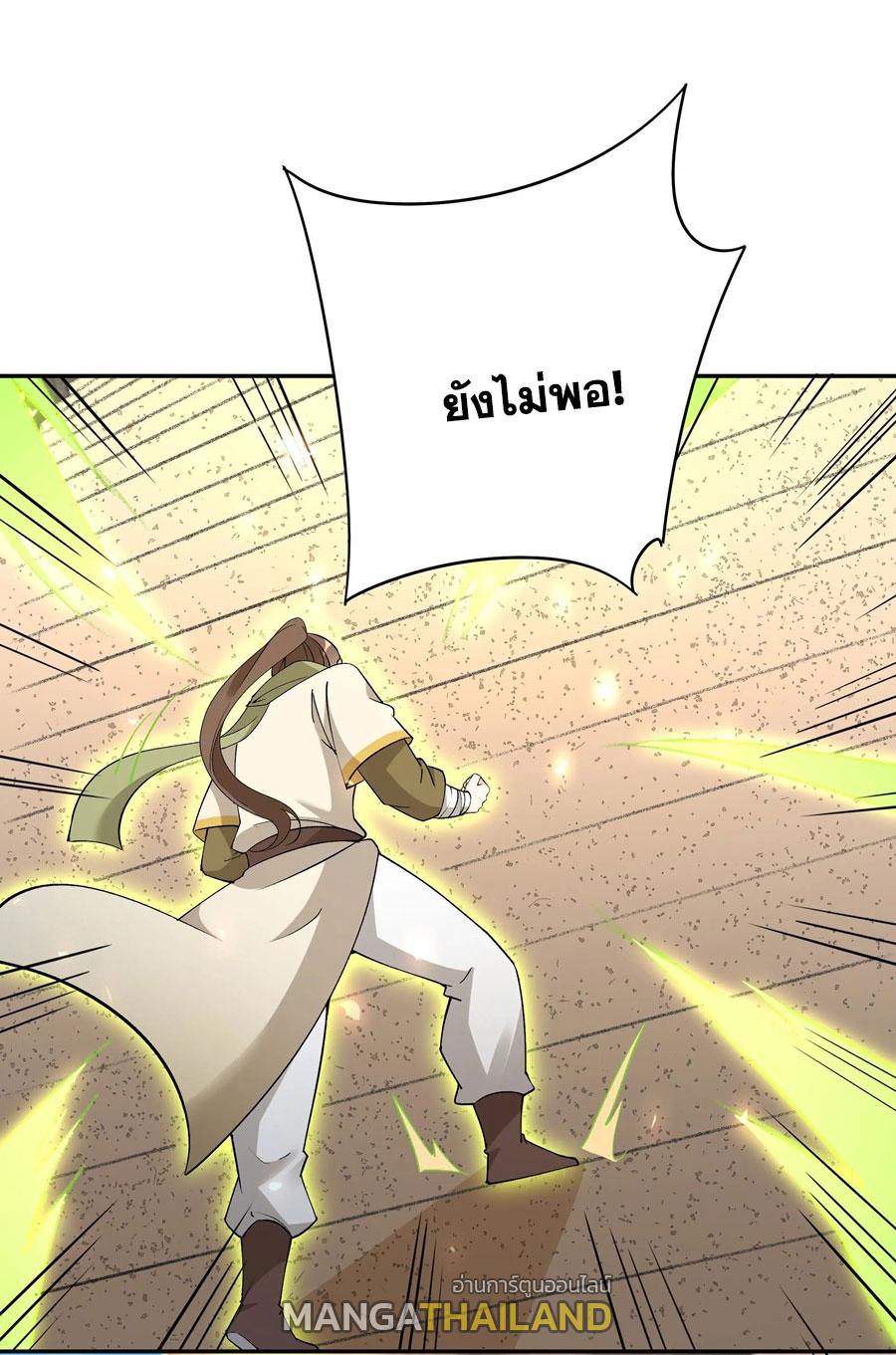 This Villain Has a Little Conscience, but Not Much! ตอนที่ 249 แปลไทยแปลไทย รูปที่ 12