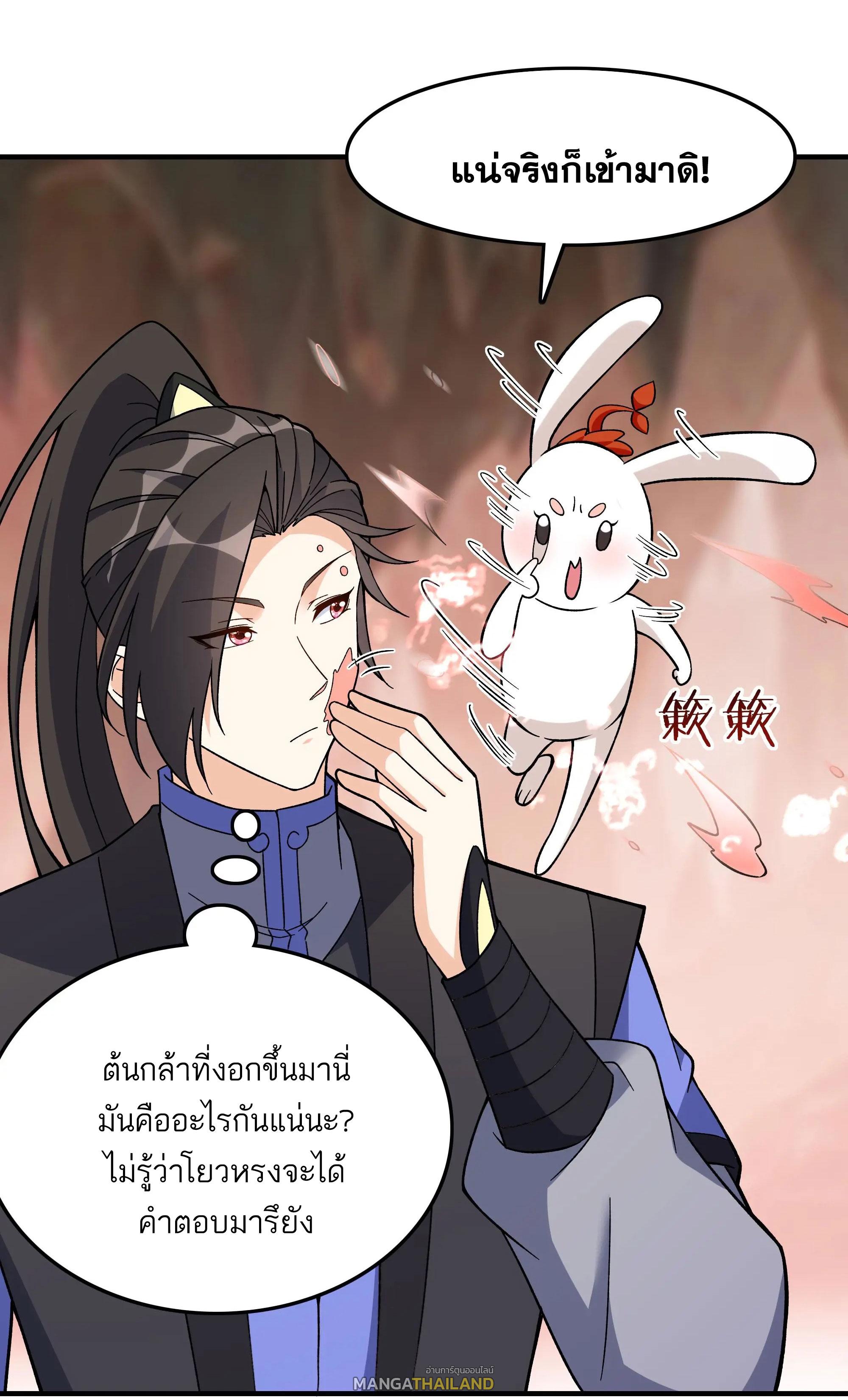 This Villain Has a Little Conscience, but Not Much! ตอนที่ 250 แปลไทยแปลไทย รูปที่ 16