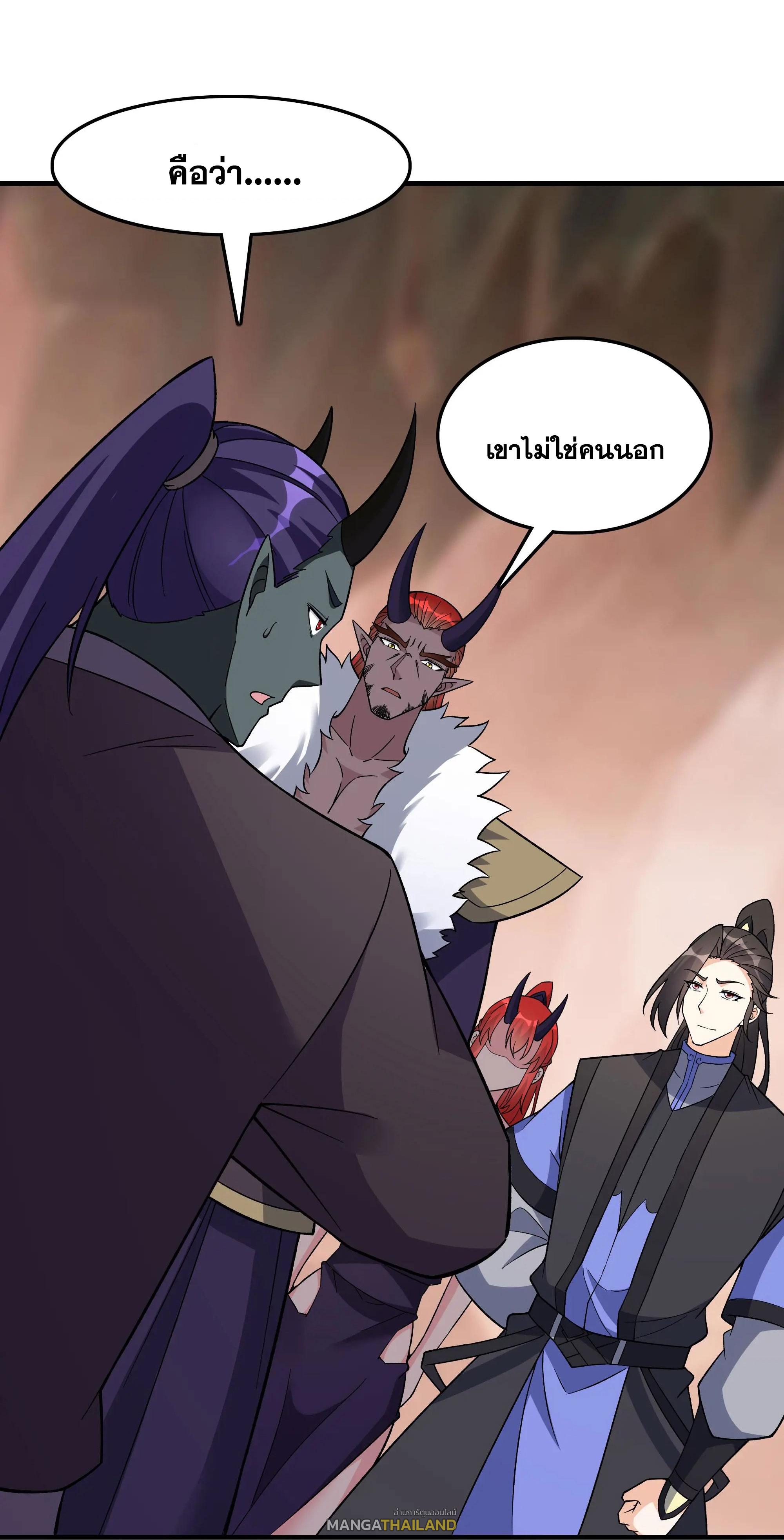 This Villain Has a Little Conscience, but Not Much! ตอนที่ 250 แปลไทยแปลไทย รูปที่ 38