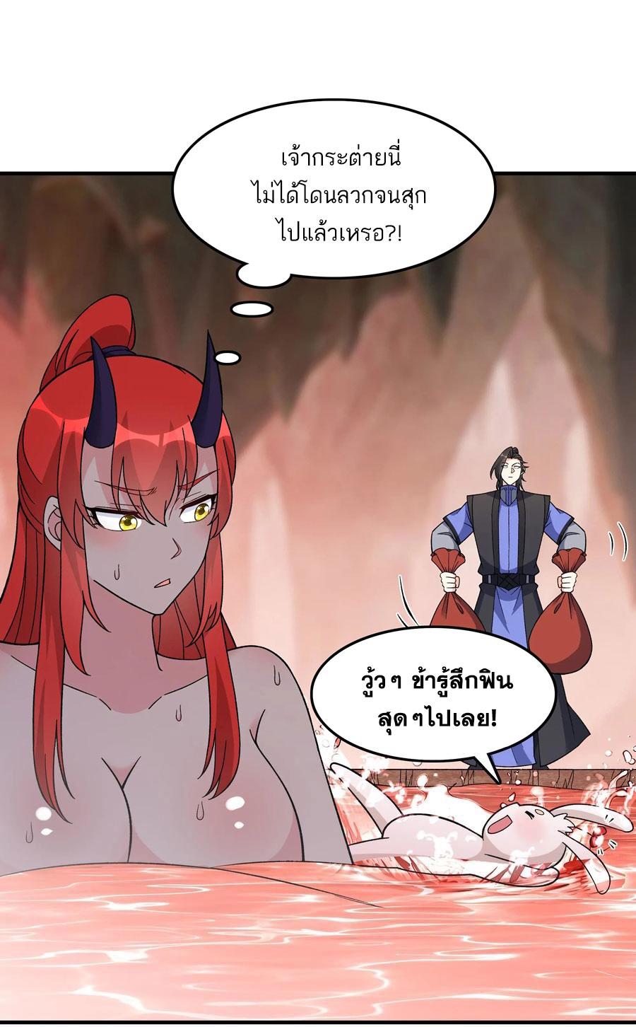 This Villain Has a Little Conscience, but Not Much! ตอนที่ 250 แปลไทยแปลไทย รูปที่ 9