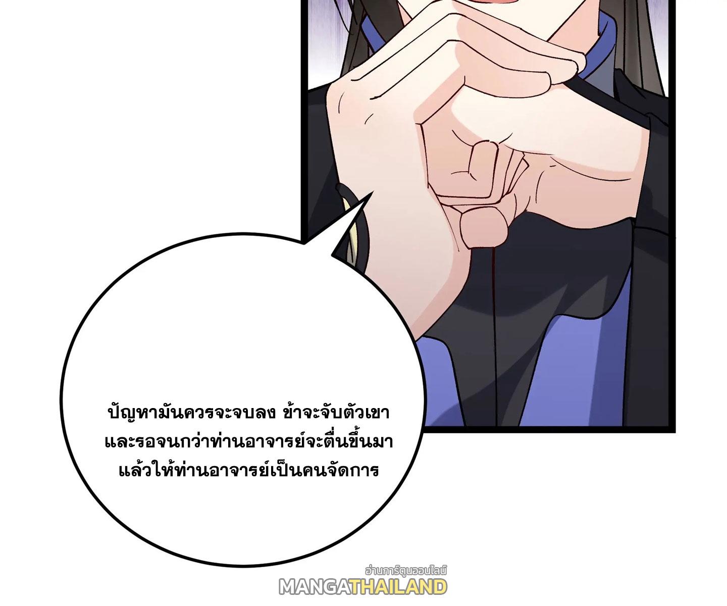 This Villain Has a Little Conscience, but Not Much! ตอนที่ 251 แปลไทยแปลไทย รูปที่ 29