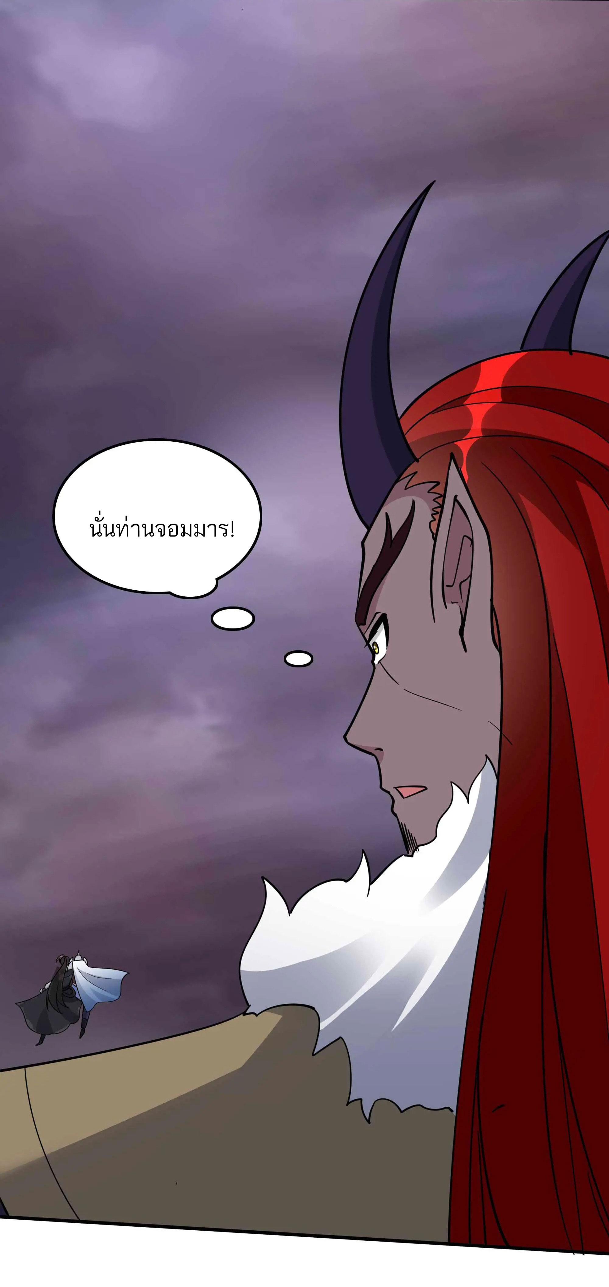 This Villain Has a Little Conscience, but Not Much! ตอนที่ 254 แปลไทยแปลไทย รูปที่ 19