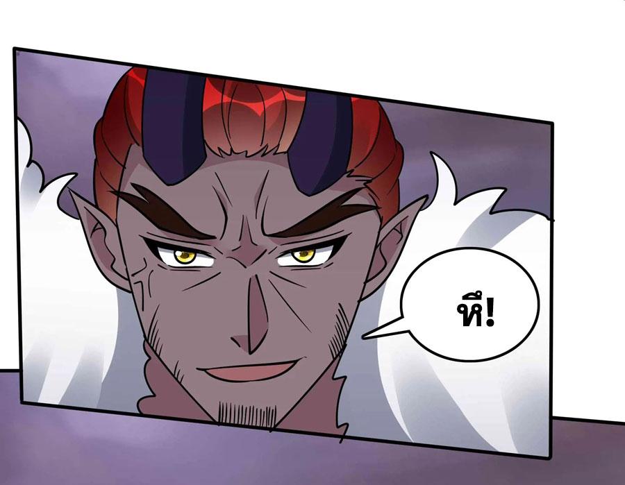 This Villain Has a Little Conscience, but Not Much! ตอนที่ 254 แปลไทยแปลไทย รูปที่ 35