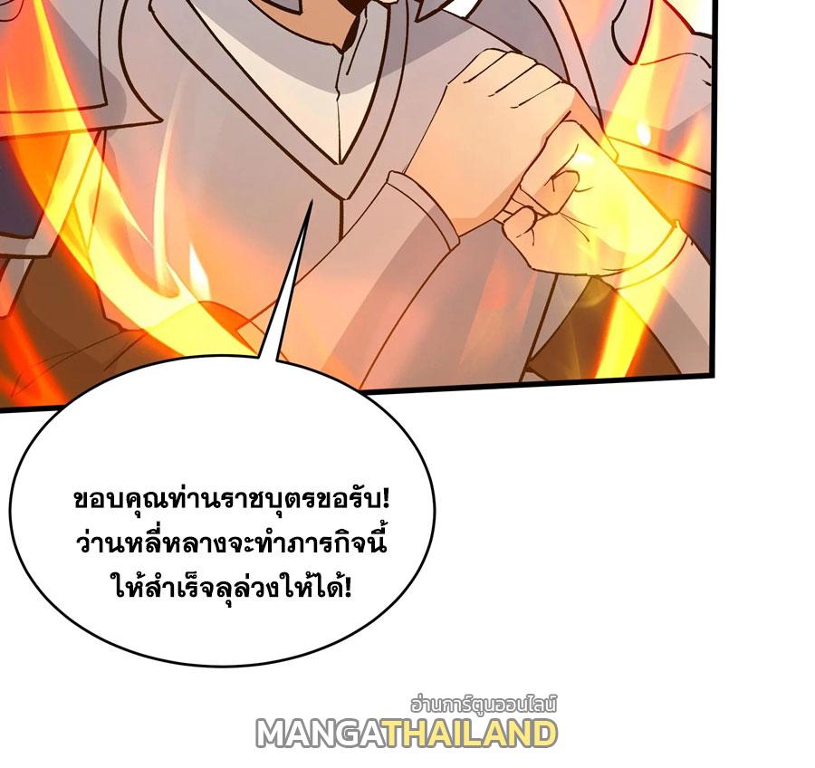 This Villain Has a Little Conscience, but Not Much! ตอนที่ 256 แปลไทยแปลไทย รูปที่ 14