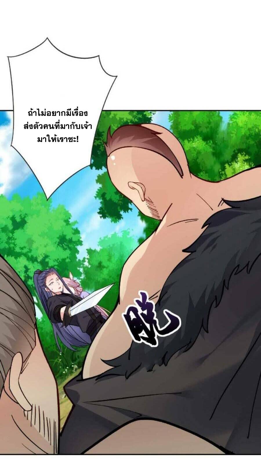 This Villain Has a Little Conscience, but Not Much! ตอนที่ 26 แปลไทย รูปที่ 30