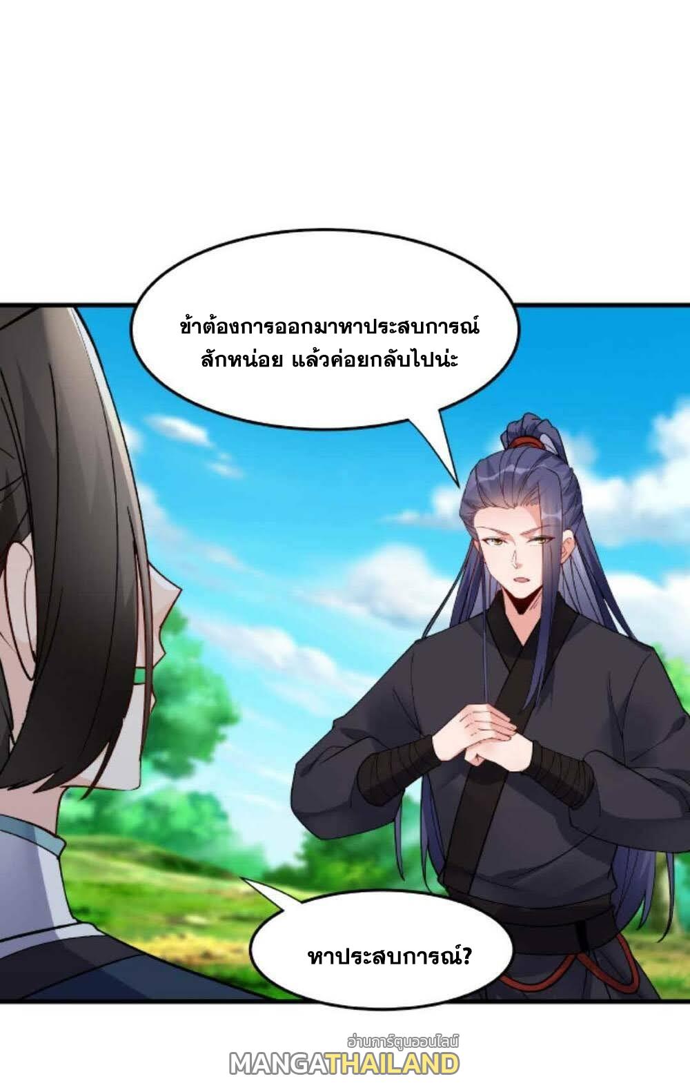 This Villain Has a Little Conscience, but Not Much! ตอนที่ 28 แปลไทย รูปที่ 23