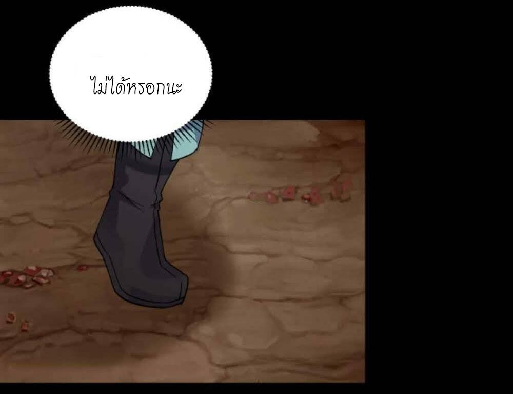 This Villain Has a Little Conscience, but Not Much! ตอนที่ 30 แปลไทย รูปที่ 8