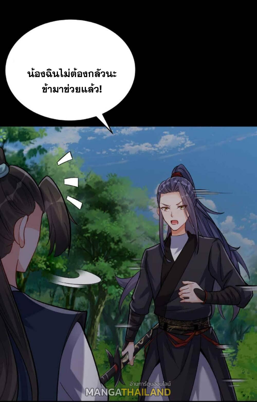 This Villain Has a Little Conscience, but Not Much! ตอนที่ 31 แปลไทย รูปที่ 18