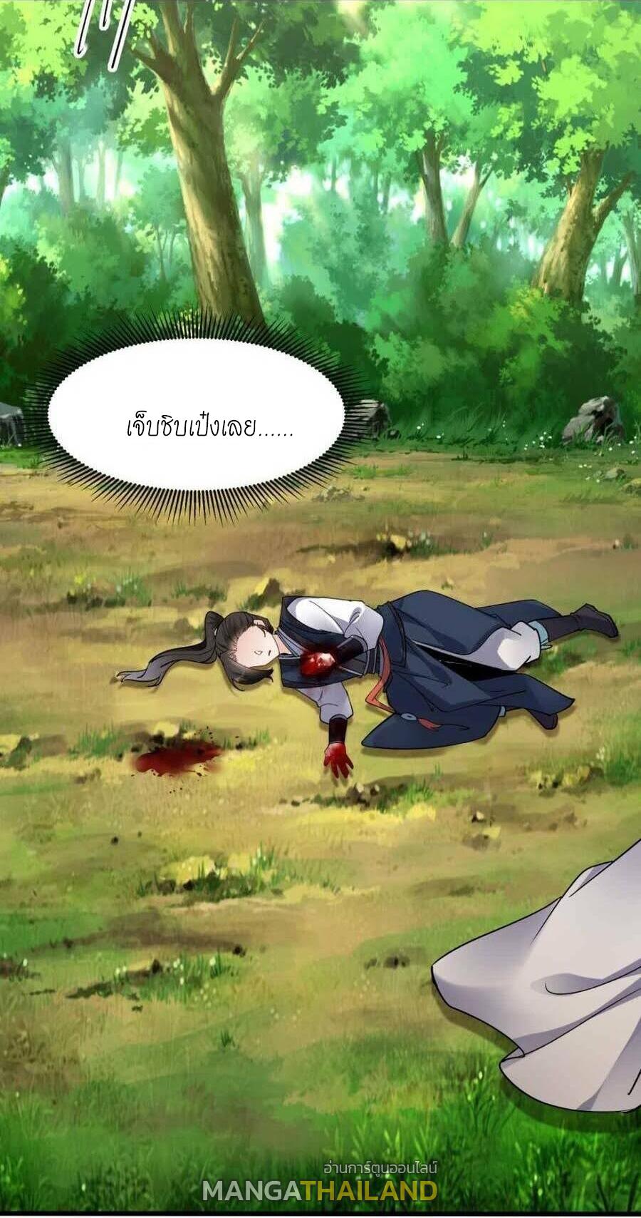 This Villain Has a Little Conscience, but Not Much! ตอนที่ 33 แปลไทย รูปที่ 33