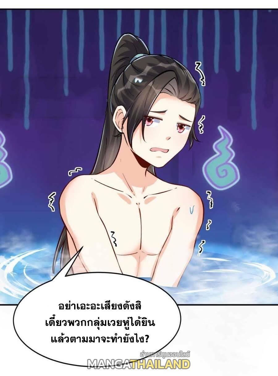 This Villain Has a Little Conscience, but Not Much! ตอนที่ 36 แปลไทย รูปที่ 18