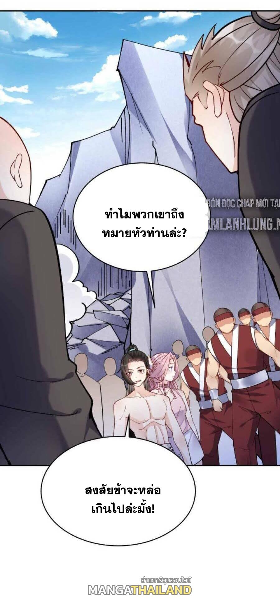 This Villain Has a Little Conscience, but Not Much! ตอนที่ 37 แปลไทย รูปที่ 12