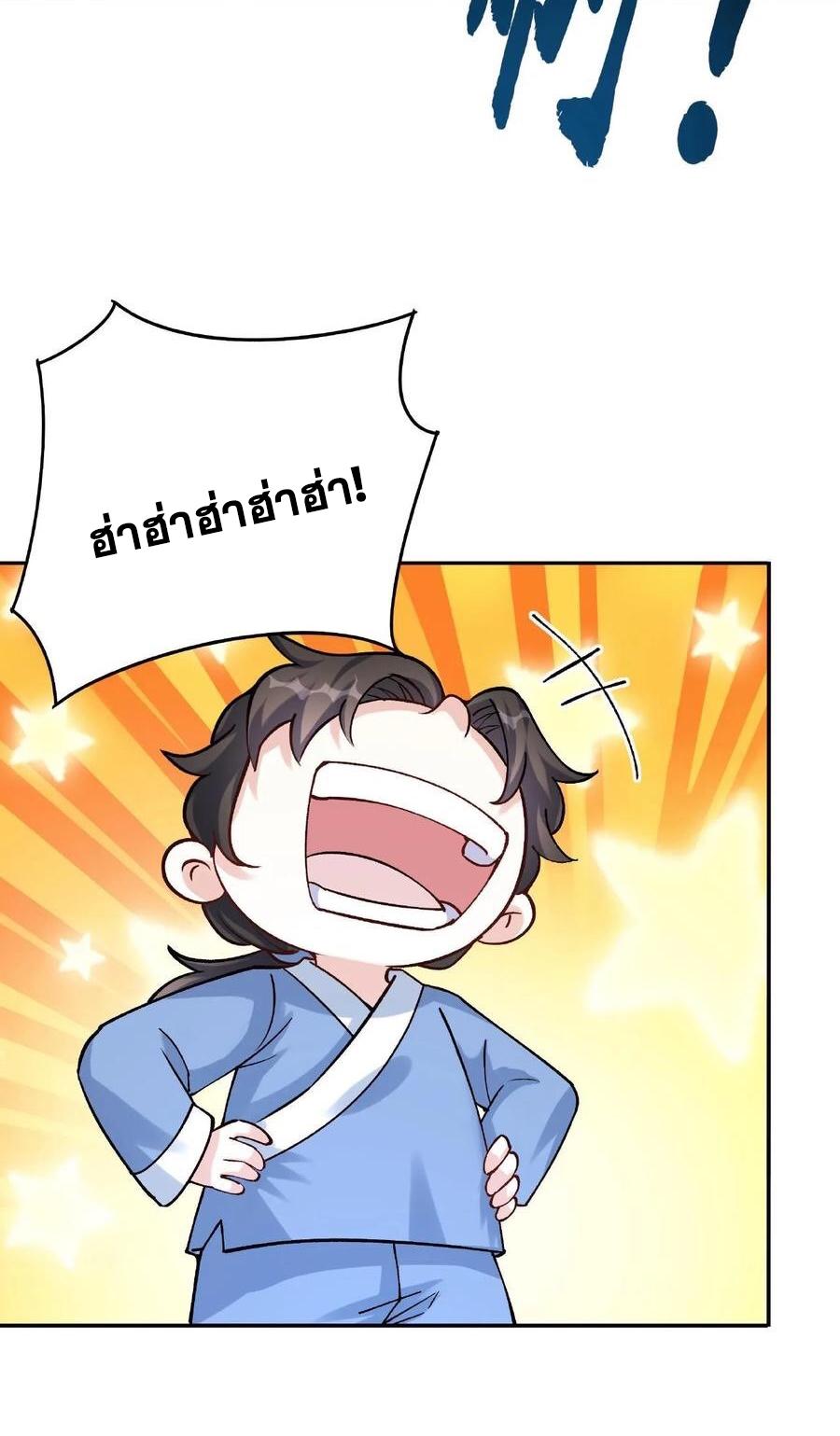 This Villain Has a Little Conscience, but Not Much! ตอนที่ 4 แปลไทย รูปที่ 29