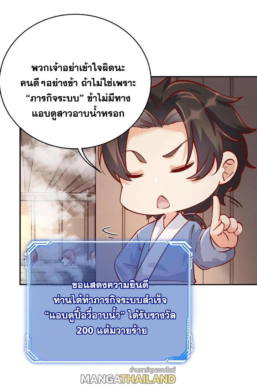 This Villain Has a Little Conscience, but Not Much! ตอนที่ 4 แปลไทย รูปที่ 5