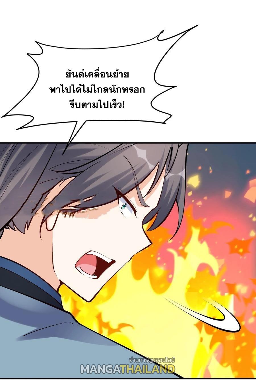 This Villain Has a Little Conscience, but Not Much! ตอนที่ 42 แปลไทย รูปที่ 13