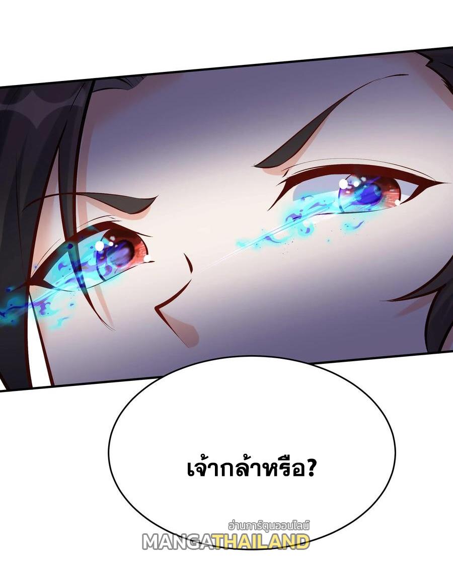 This Villain Has a Little Conscience, but Not Much! ตอนที่ 42 แปลไทย รูปที่ 36