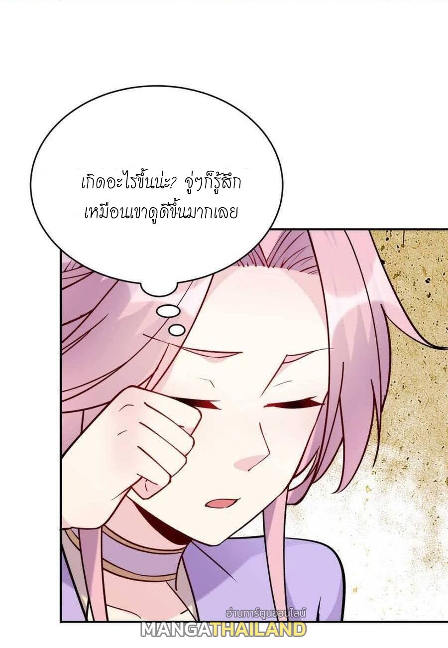 This Villain Has a Little Conscience, but Not Much! ตอนที่ 43 แปลไทย รูปที่ 18