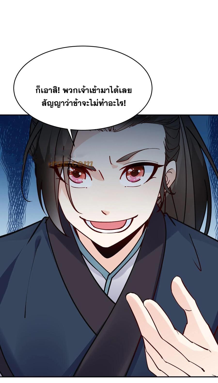 This Villain Has a Little Conscience, but Not Much! ตอนที่ 45 แปลไทย รูปที่ 20