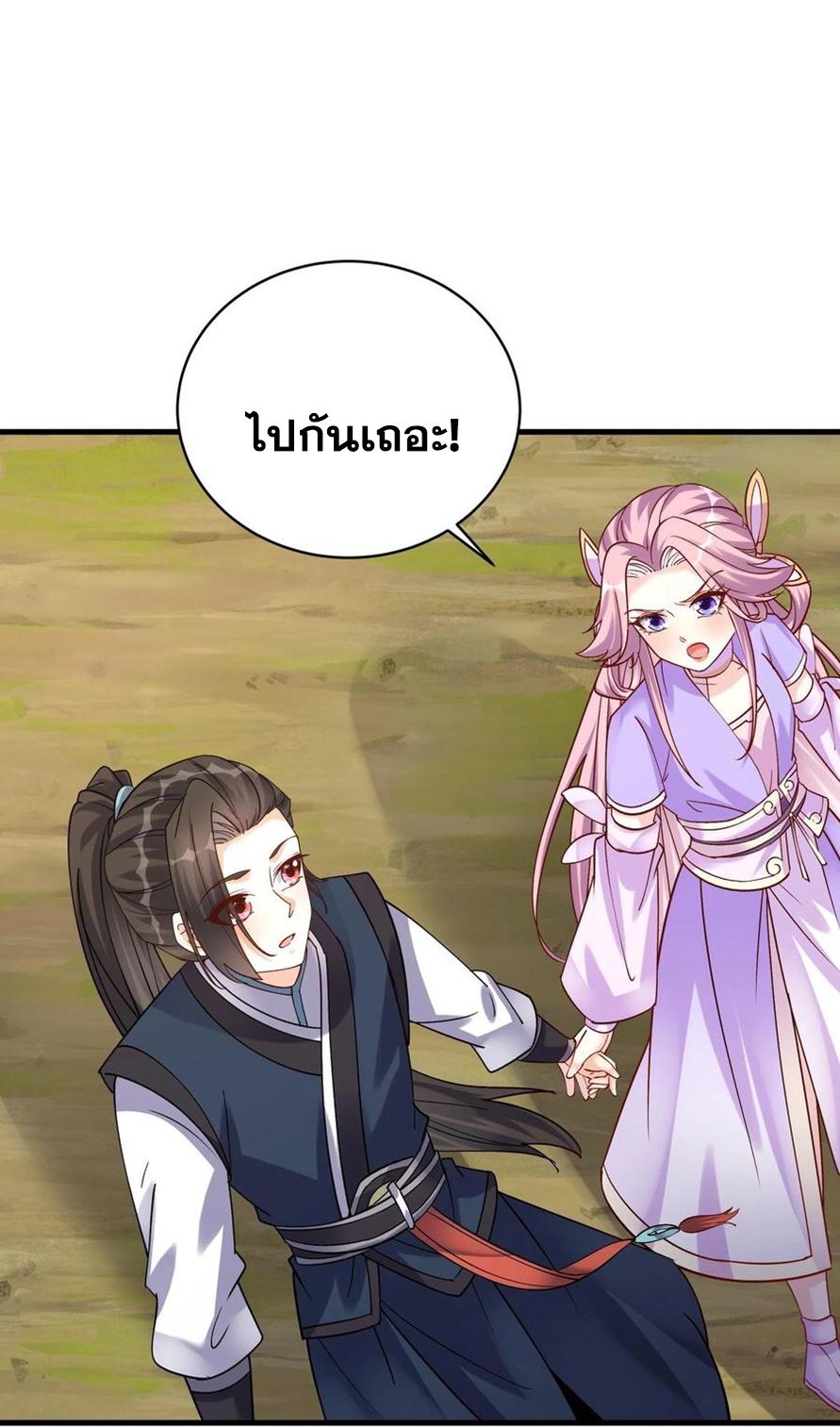 This Villain Has a Little Conscience, but Not Much! ตอนที่ 48 แปลไทย รูปที่ 22