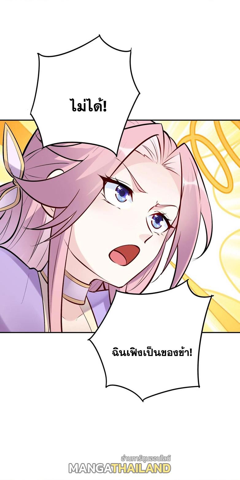 This Villain Has a Little Conscience, but Not Much! ตอนที่ 49 แปลไทย รูปที่ 26